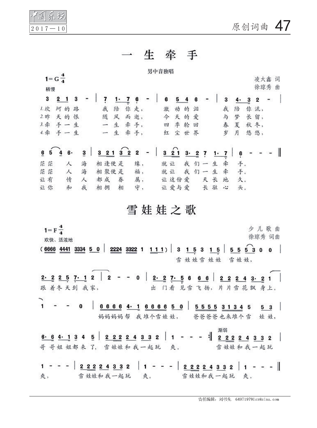 中国曲谱网