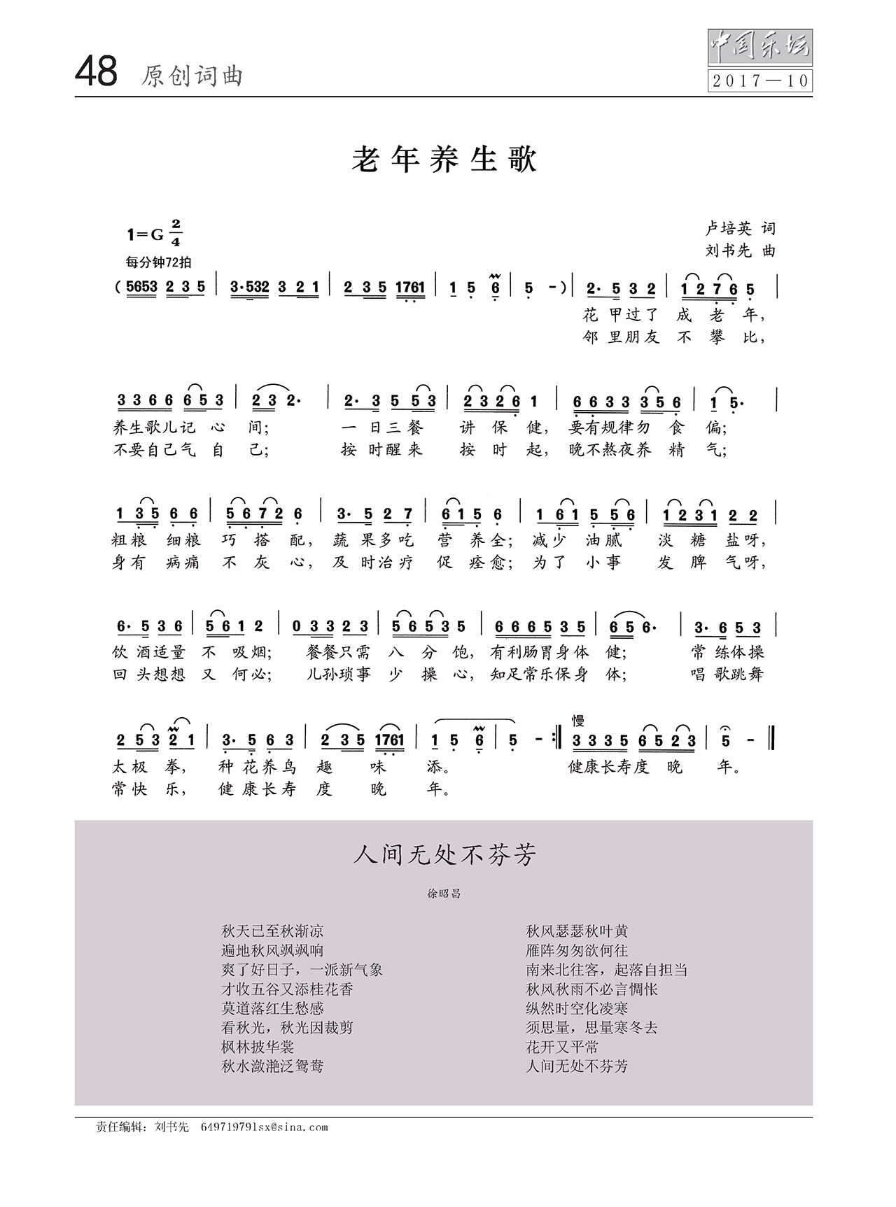 中国曲谱网