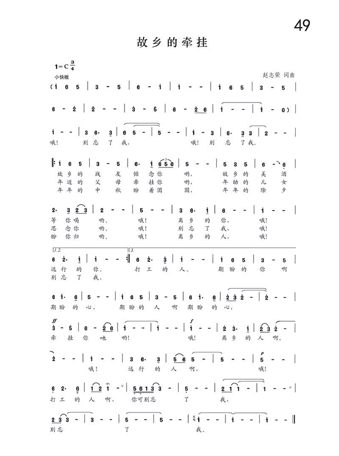中国曲谱网