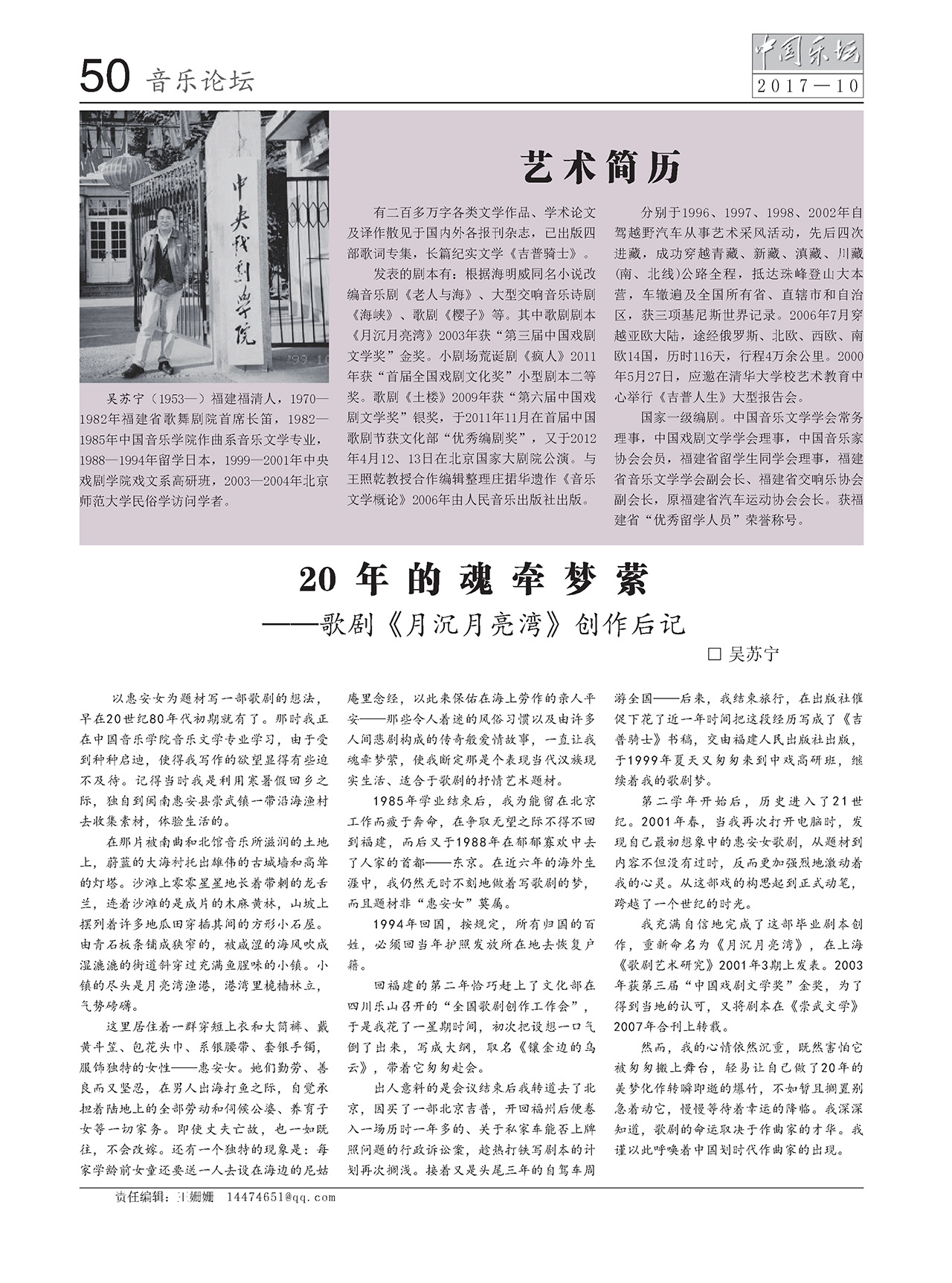 中国曲谱网