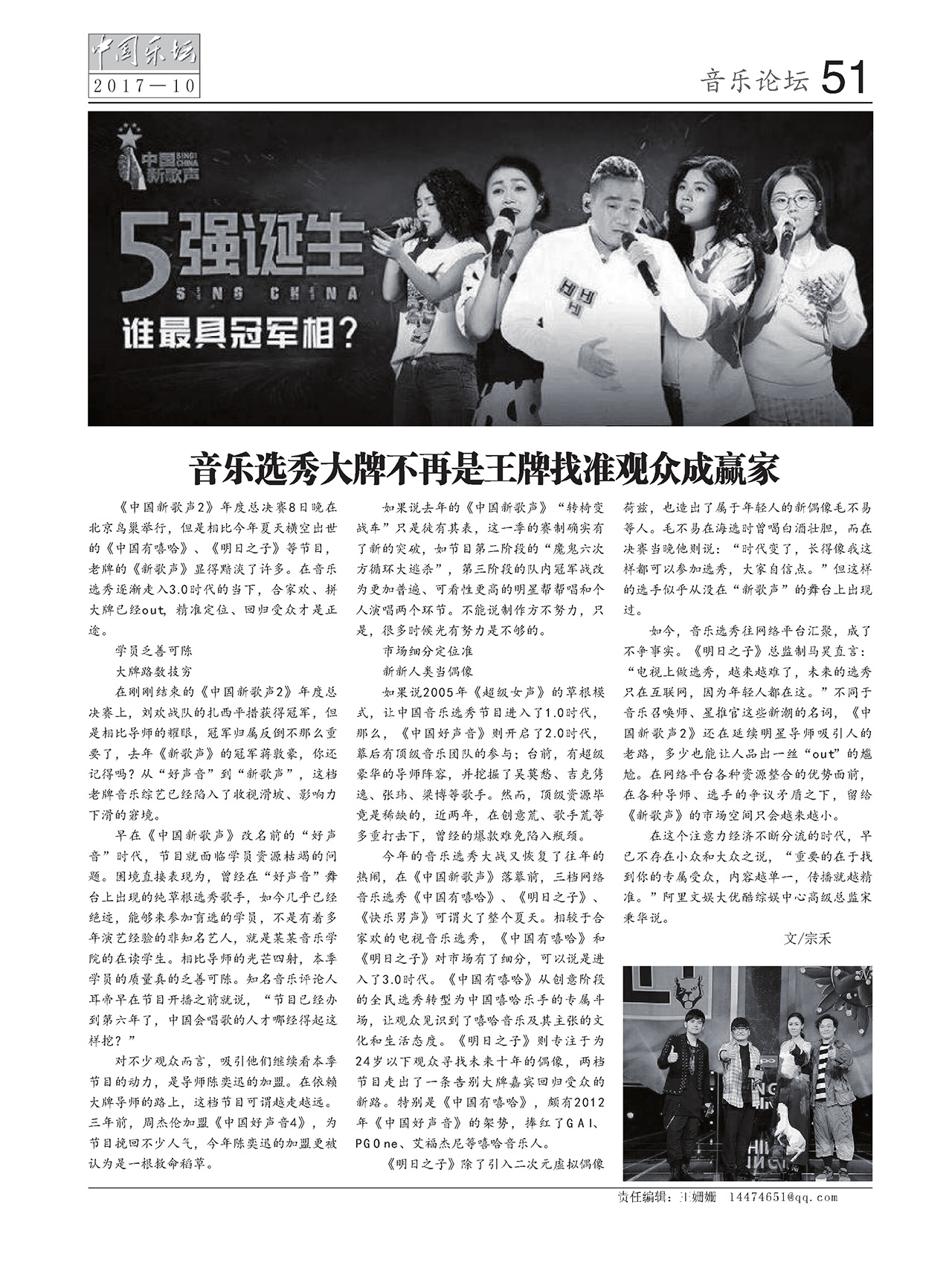 中国曲谱网