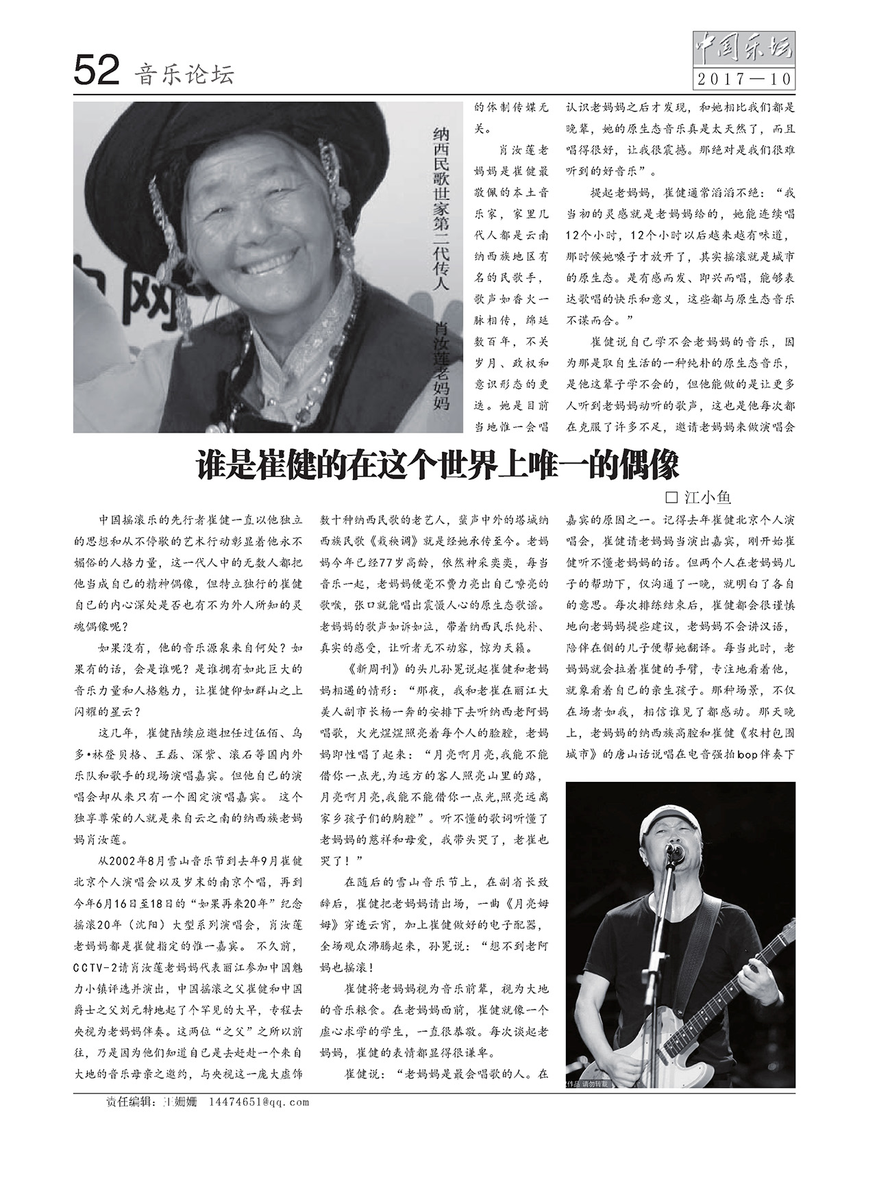 中国曲谱网