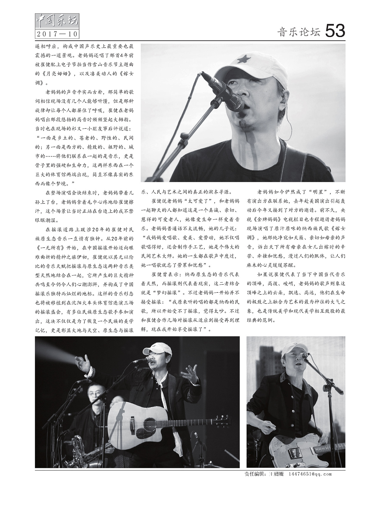 中国曲谱网