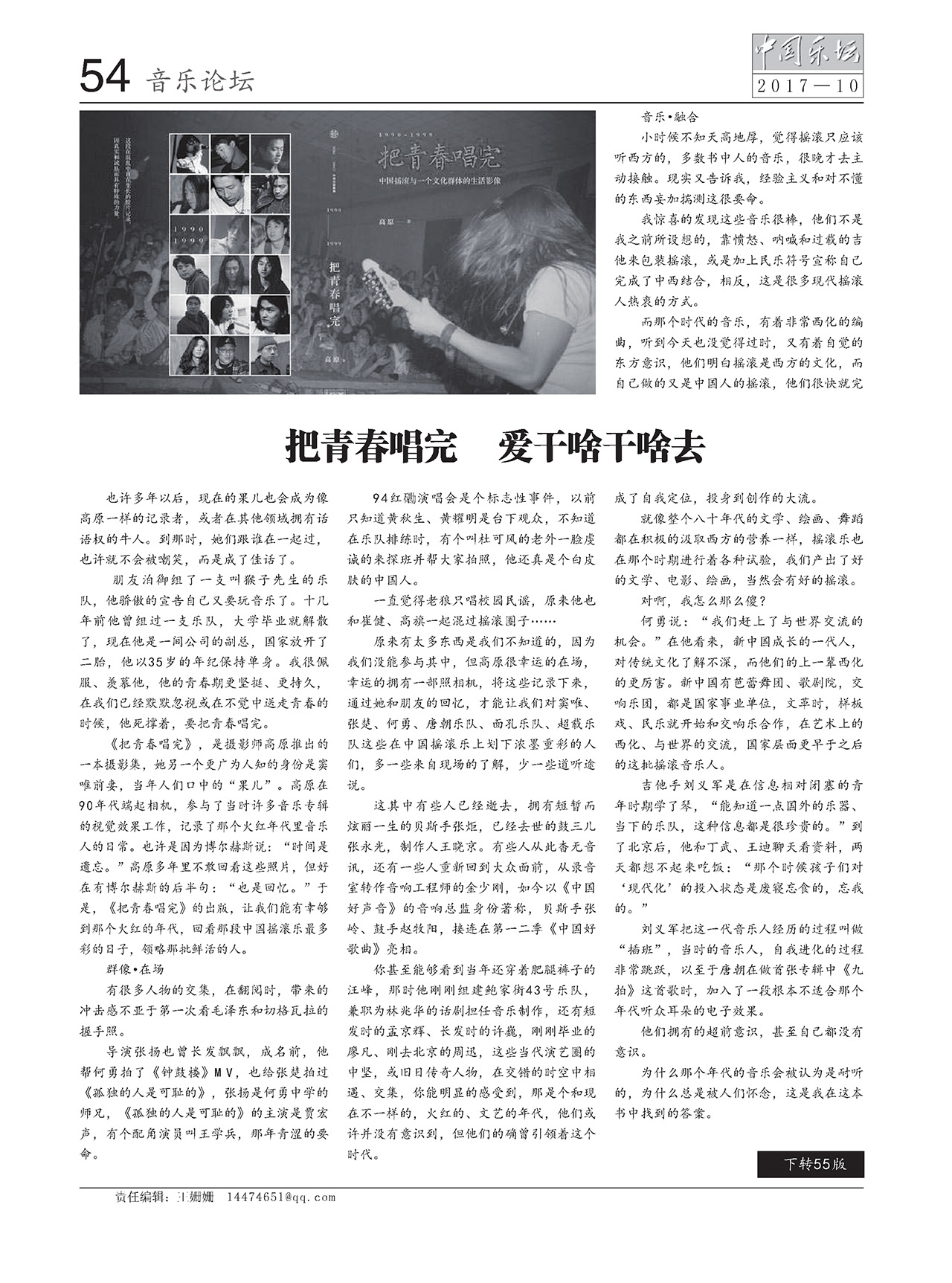 中国曲谱网
