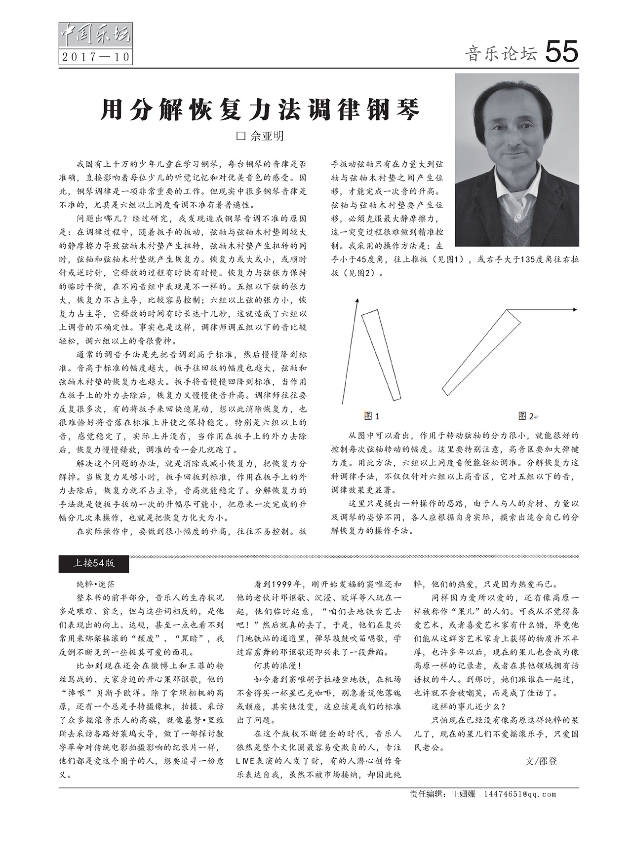 中国曲谱网