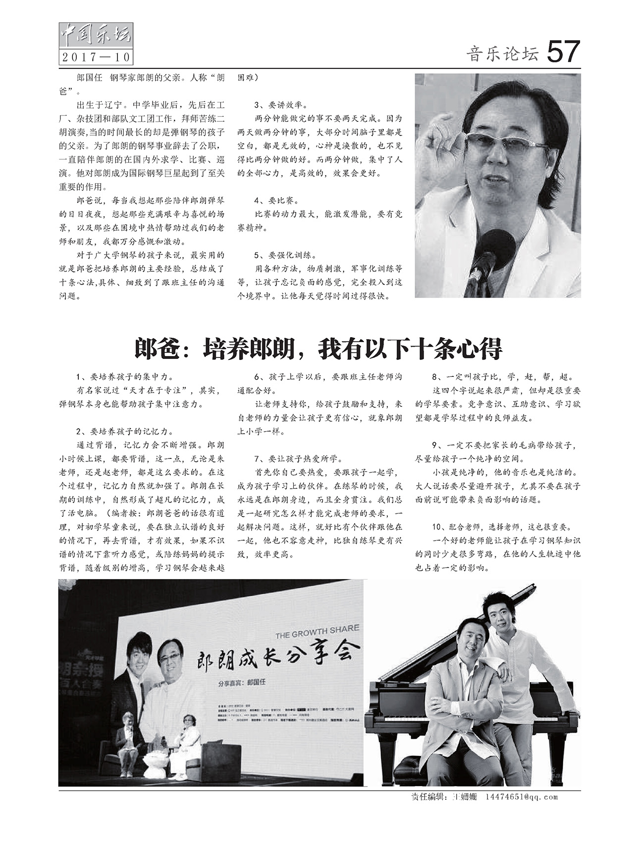 中国曲谱网