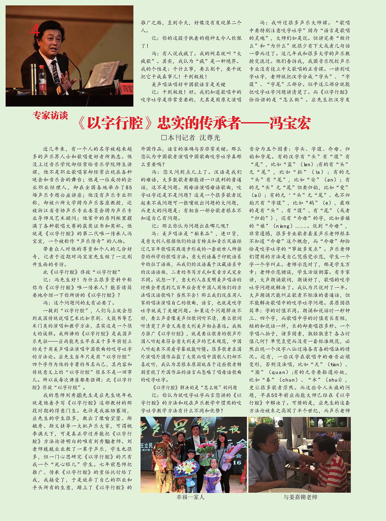 中国曲谱网