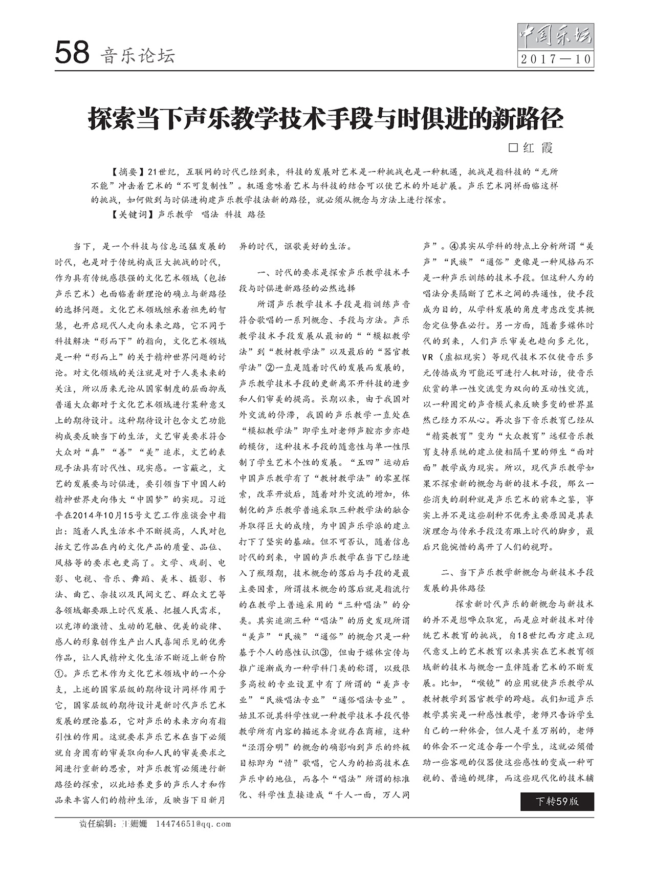 中国曲谱网