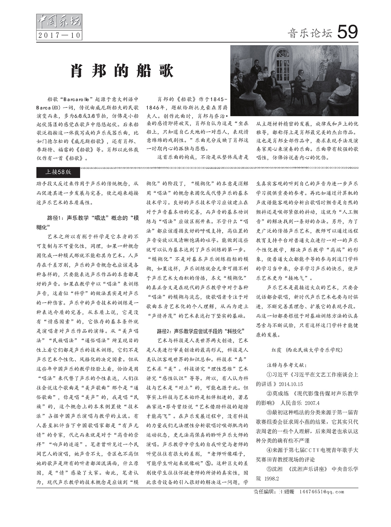 中国曲谱网