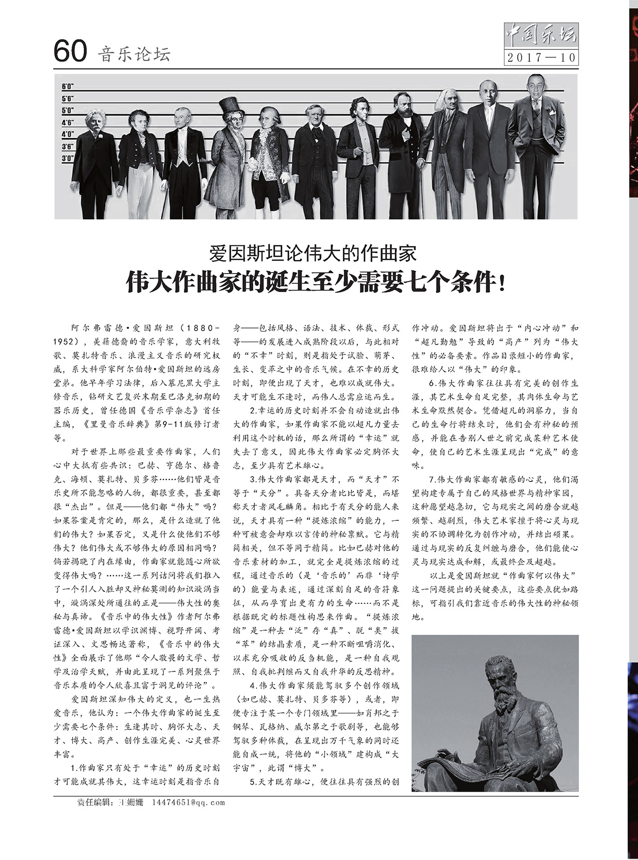 中国曲谱网