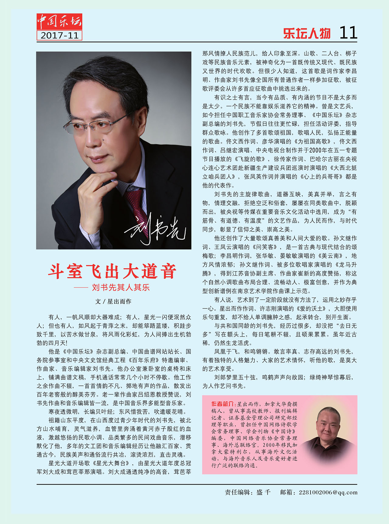 中国曲谱网