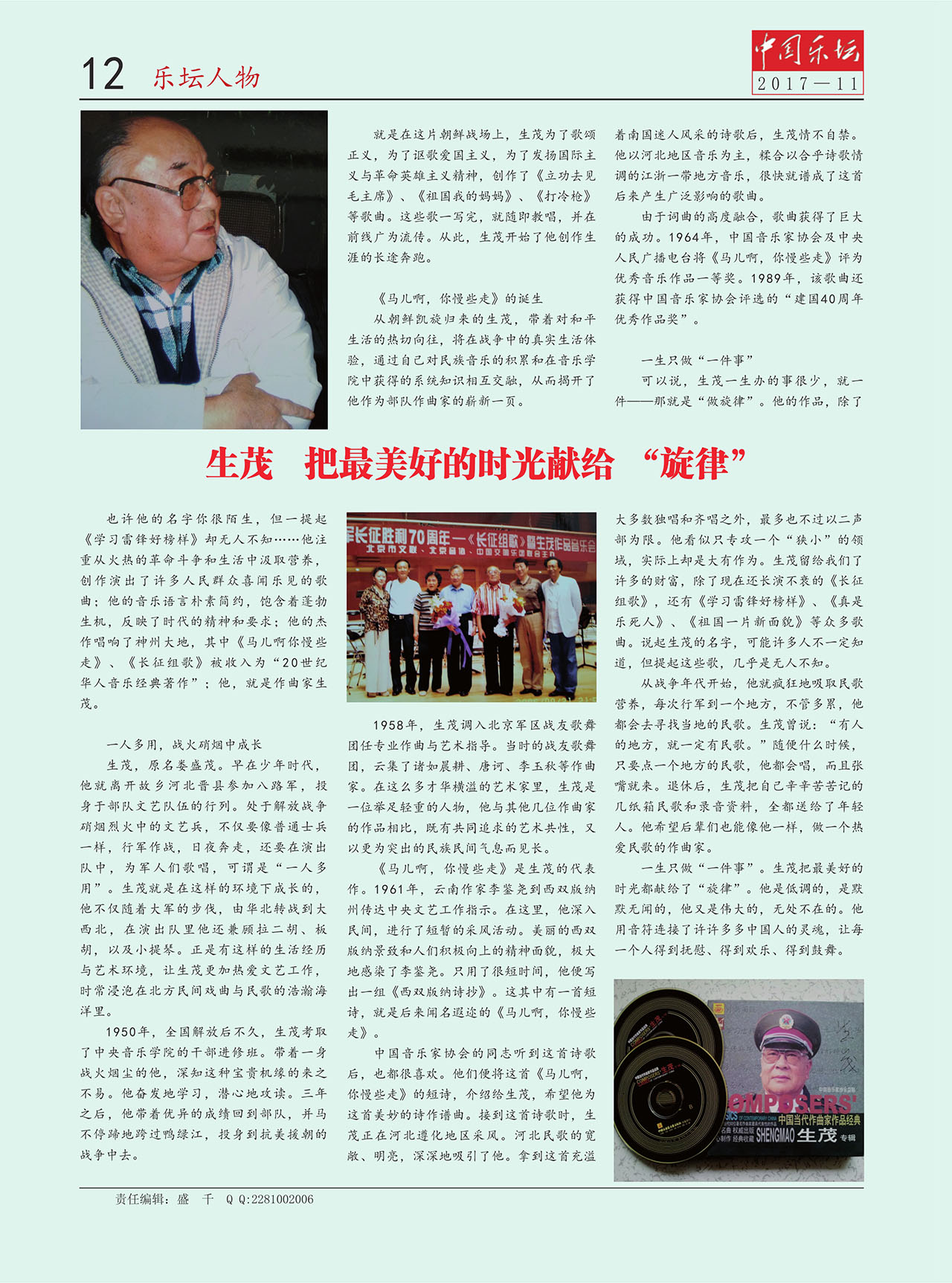 中国曲谱网