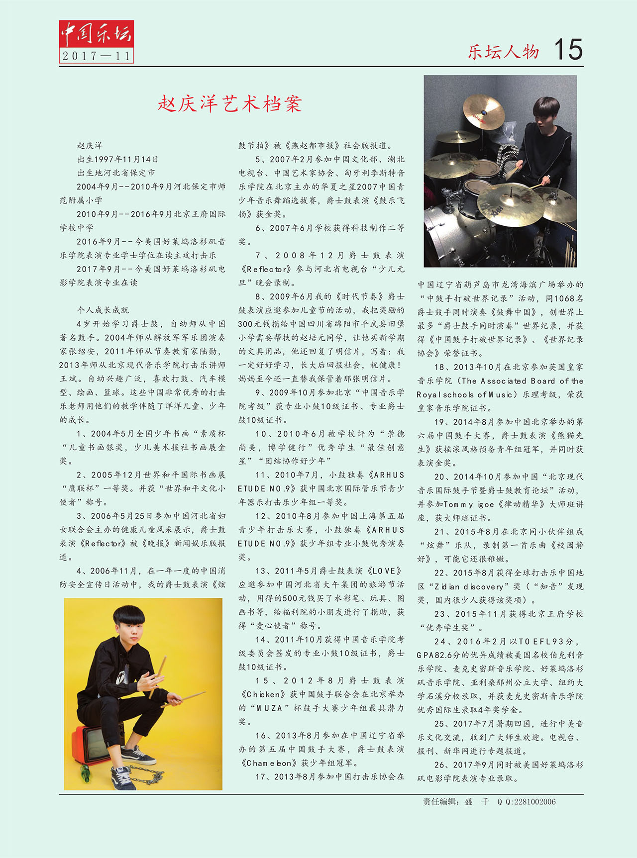 中国曲谱网