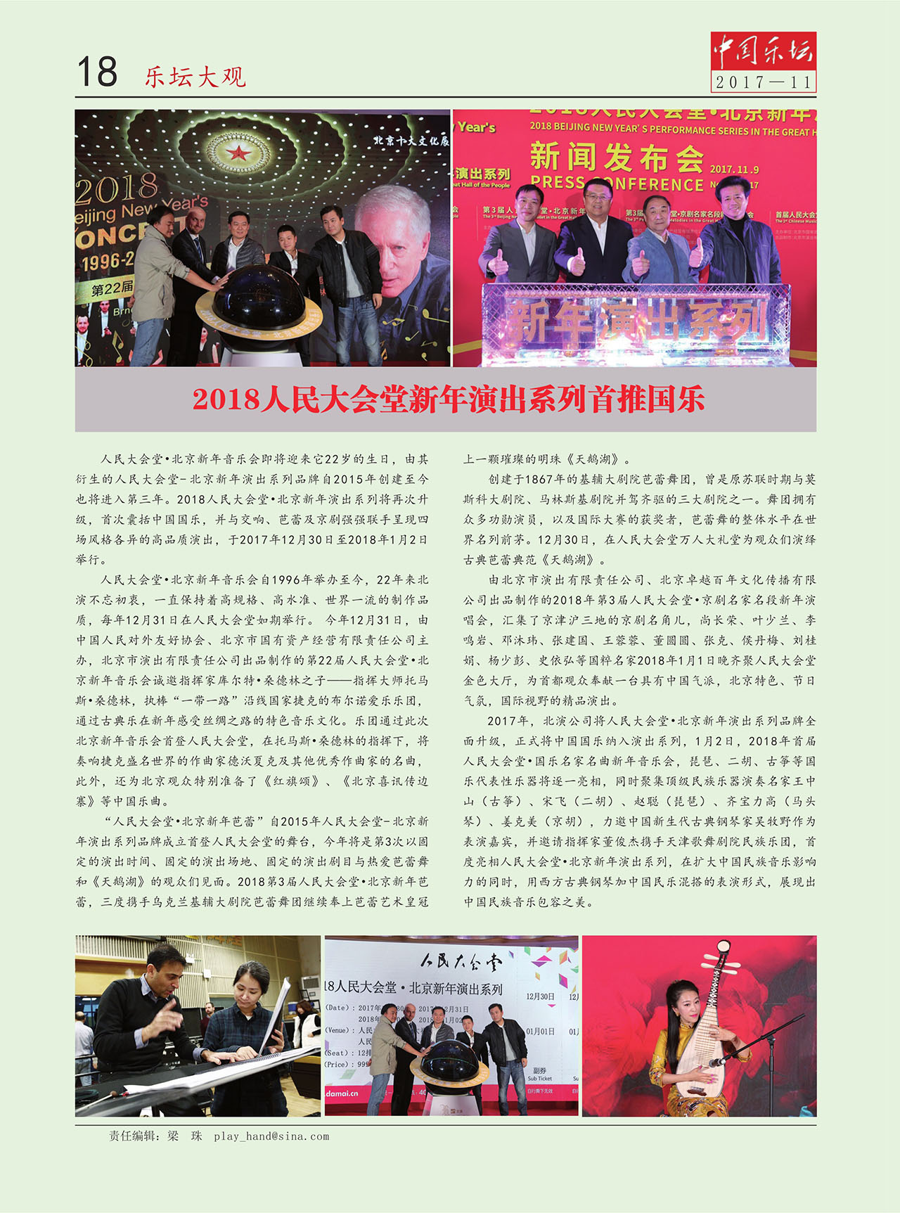 中国曲谱网