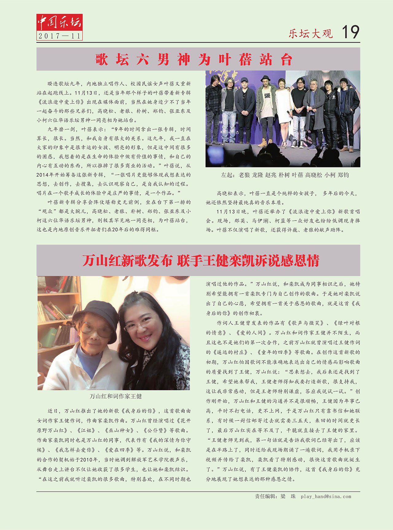 中国曲谱网