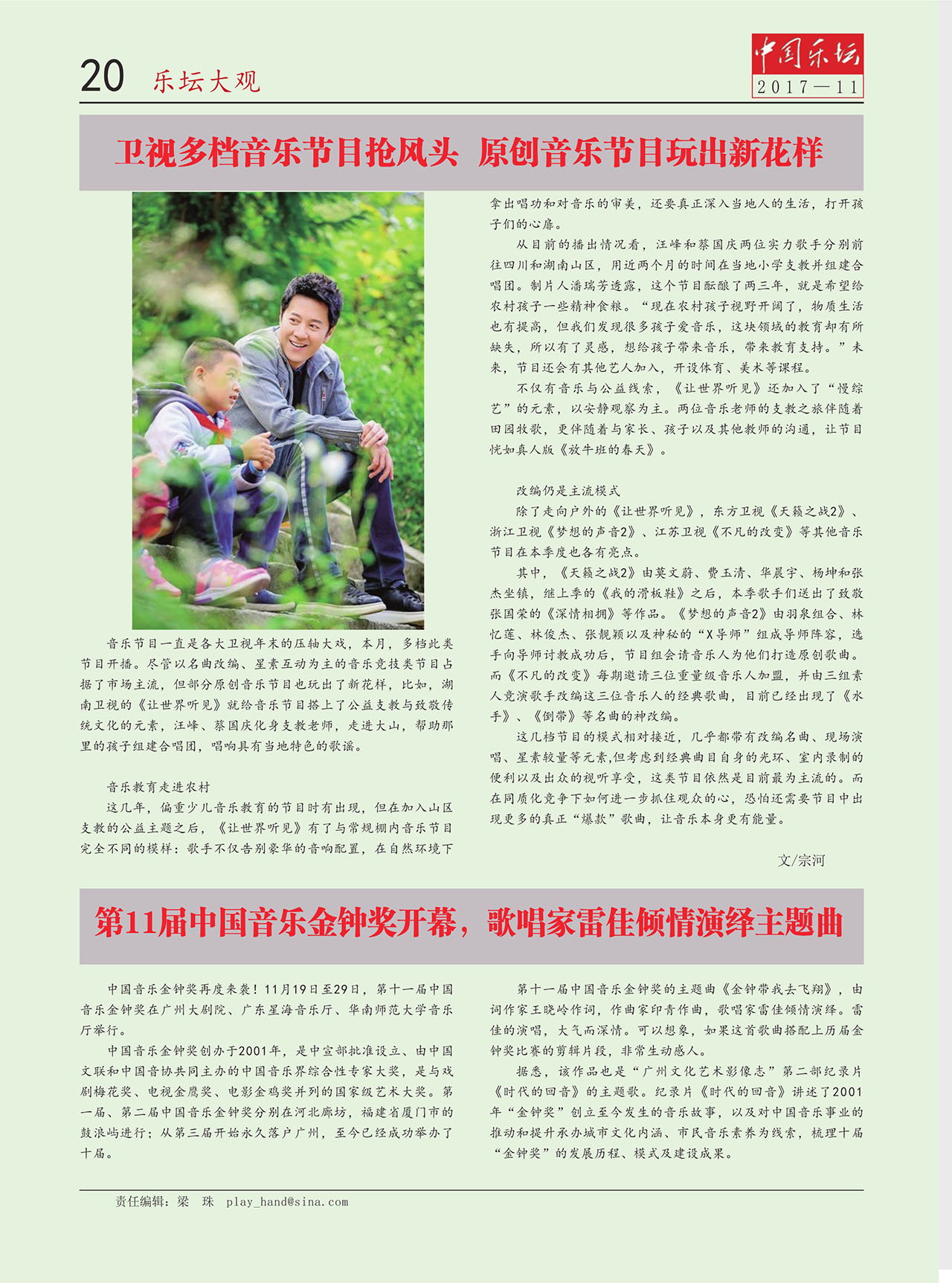 中国曲谱网