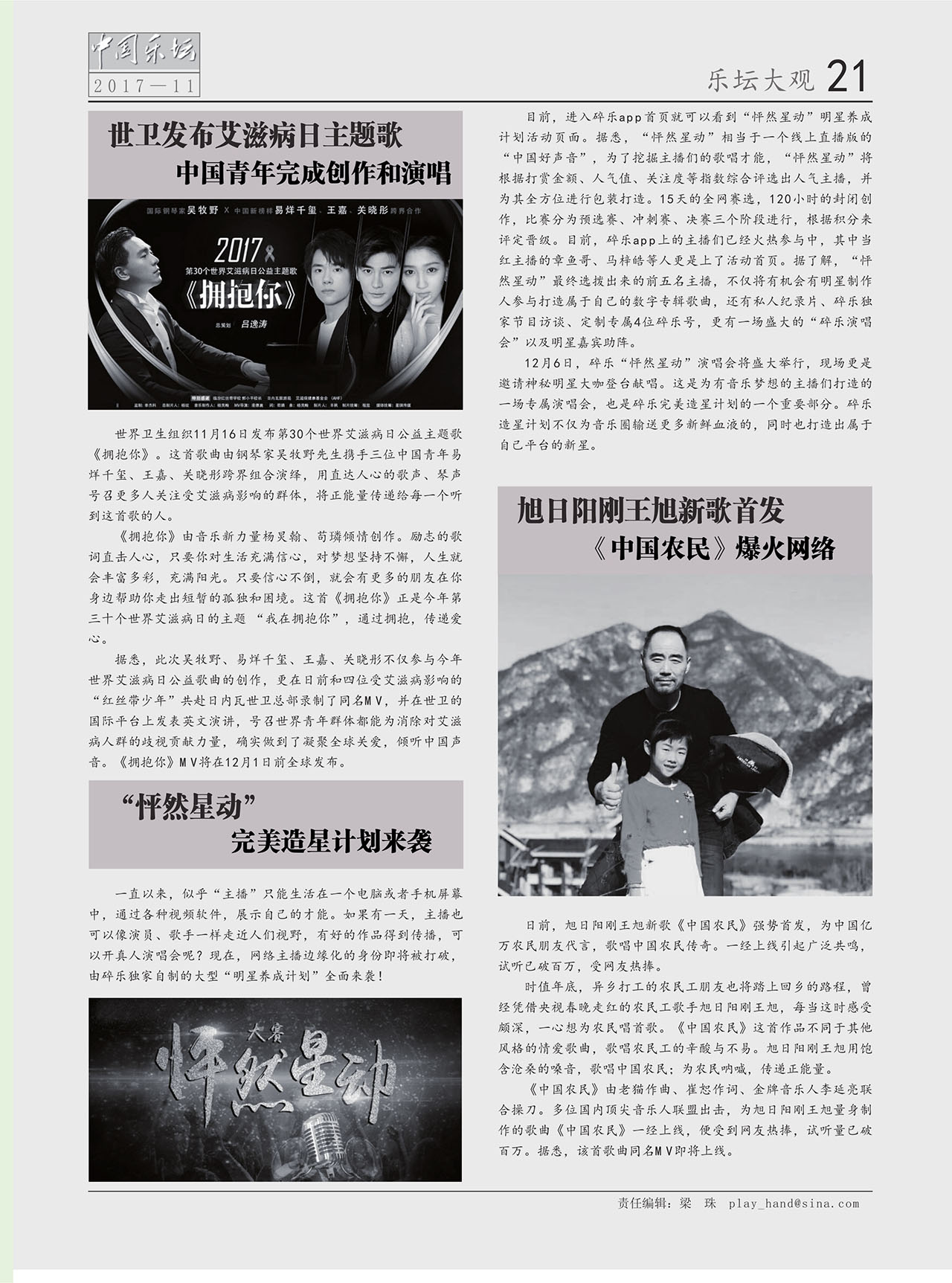 中国曲谱网