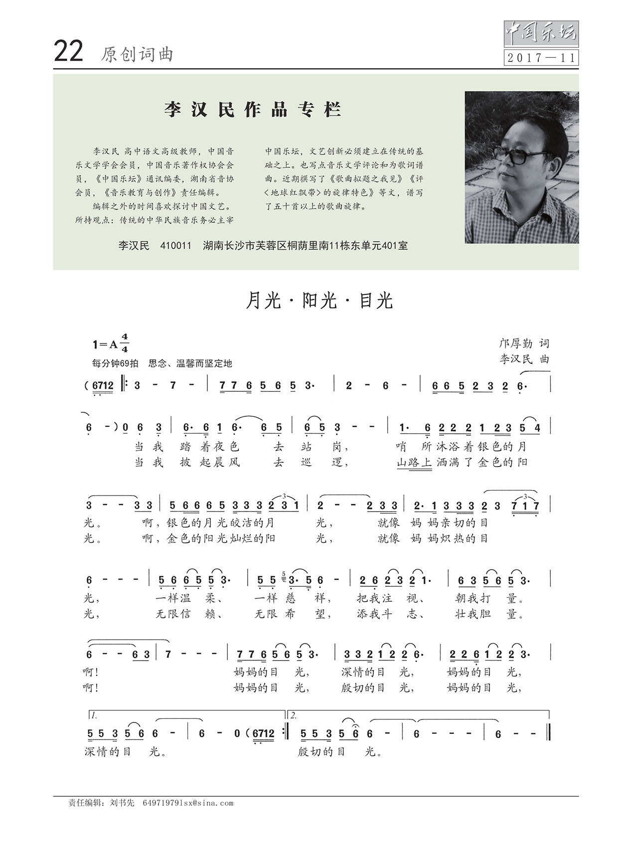 中国曲谱网