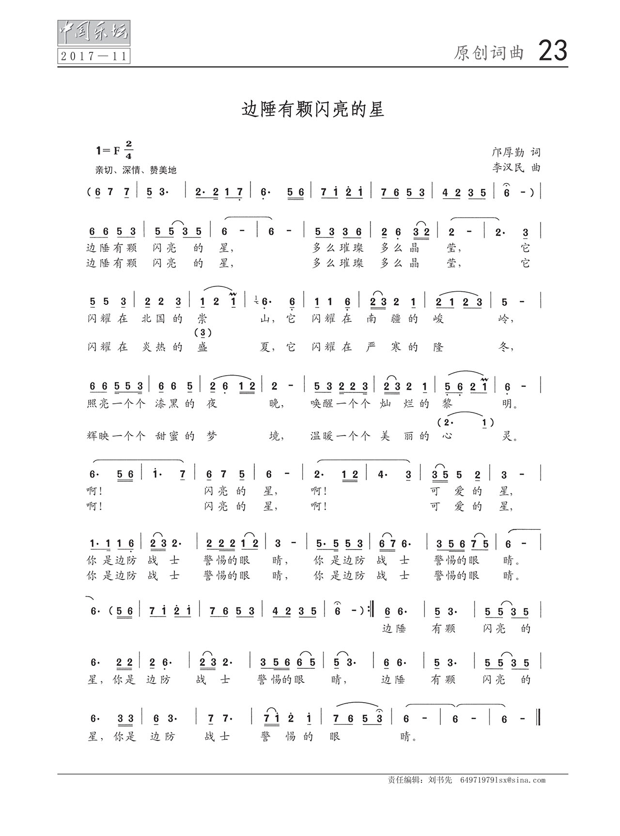 中国曲谱网