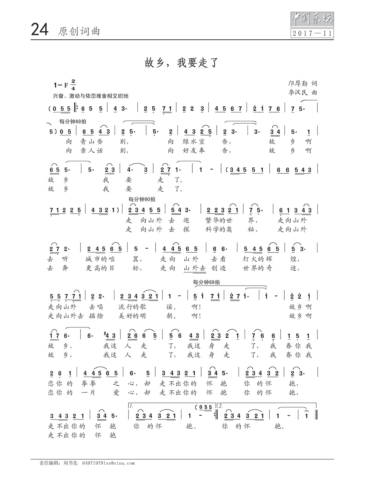 中国曲谱网