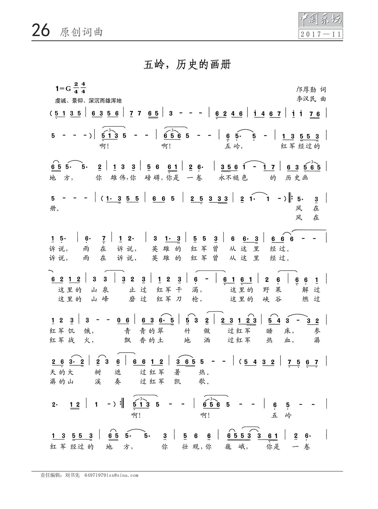 中国曲谱网
