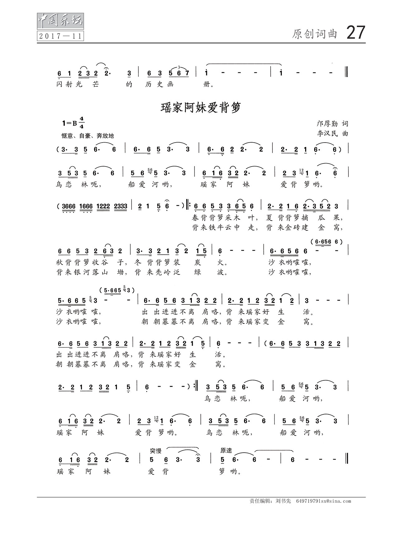 中国曲谱网