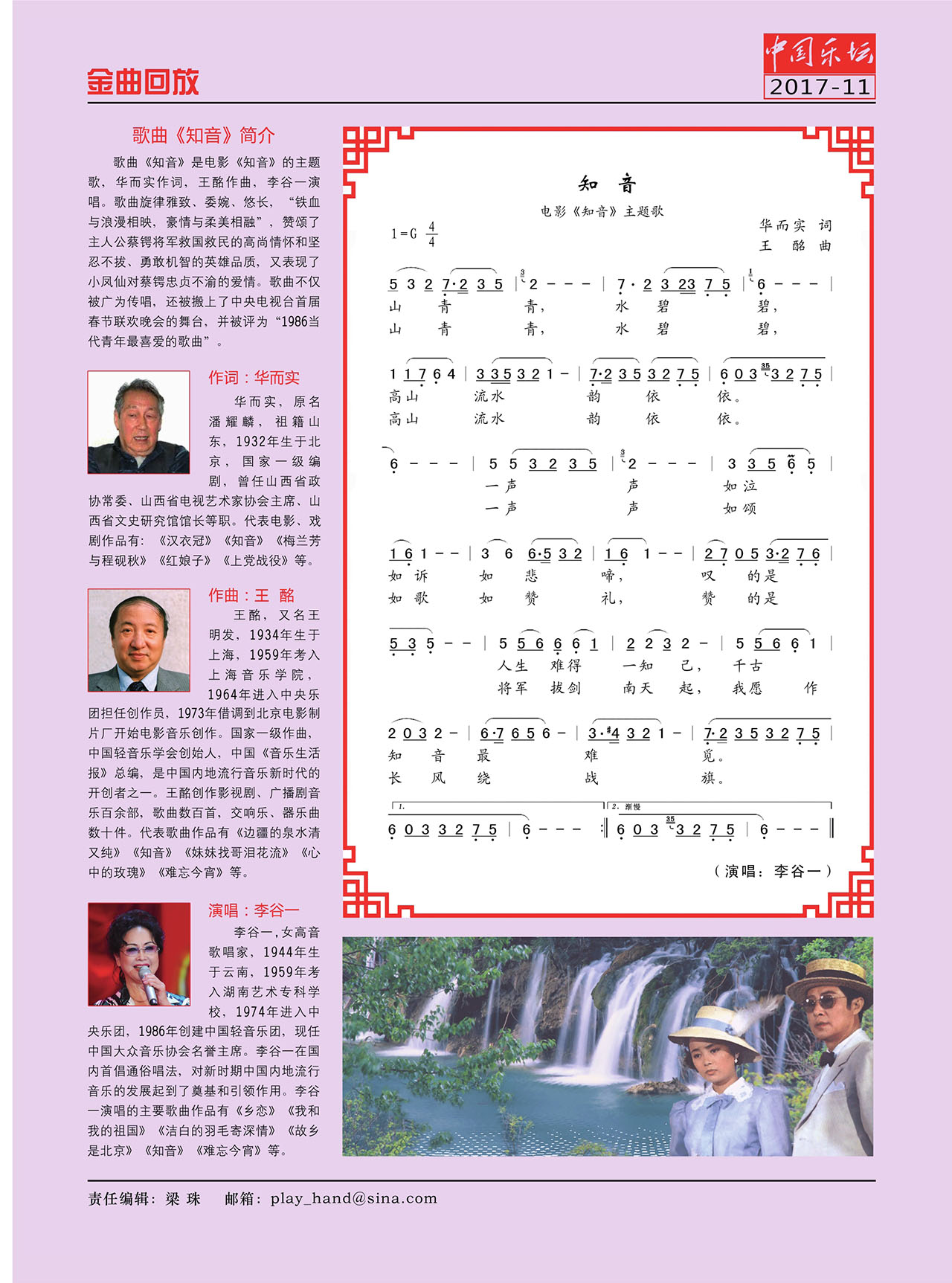 中国曲谱网