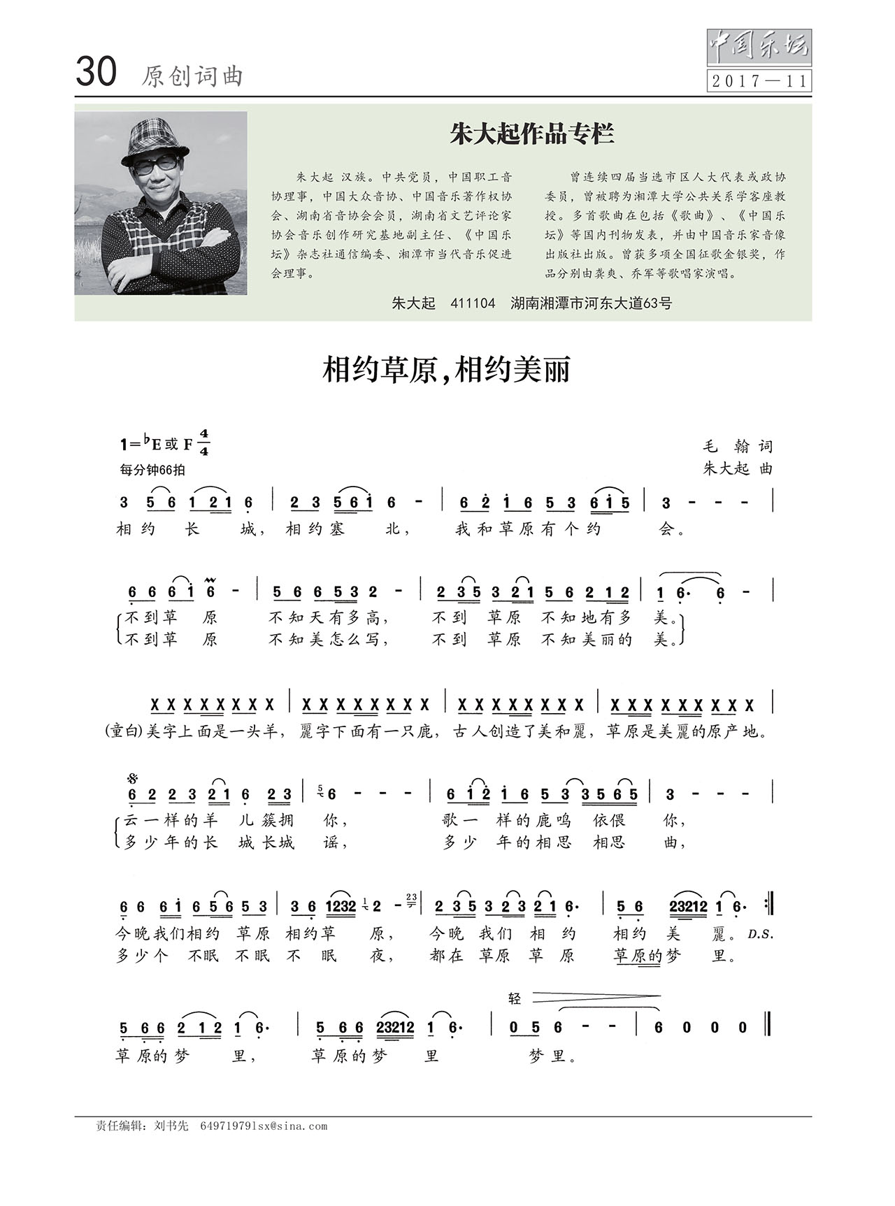 中国曲谱网