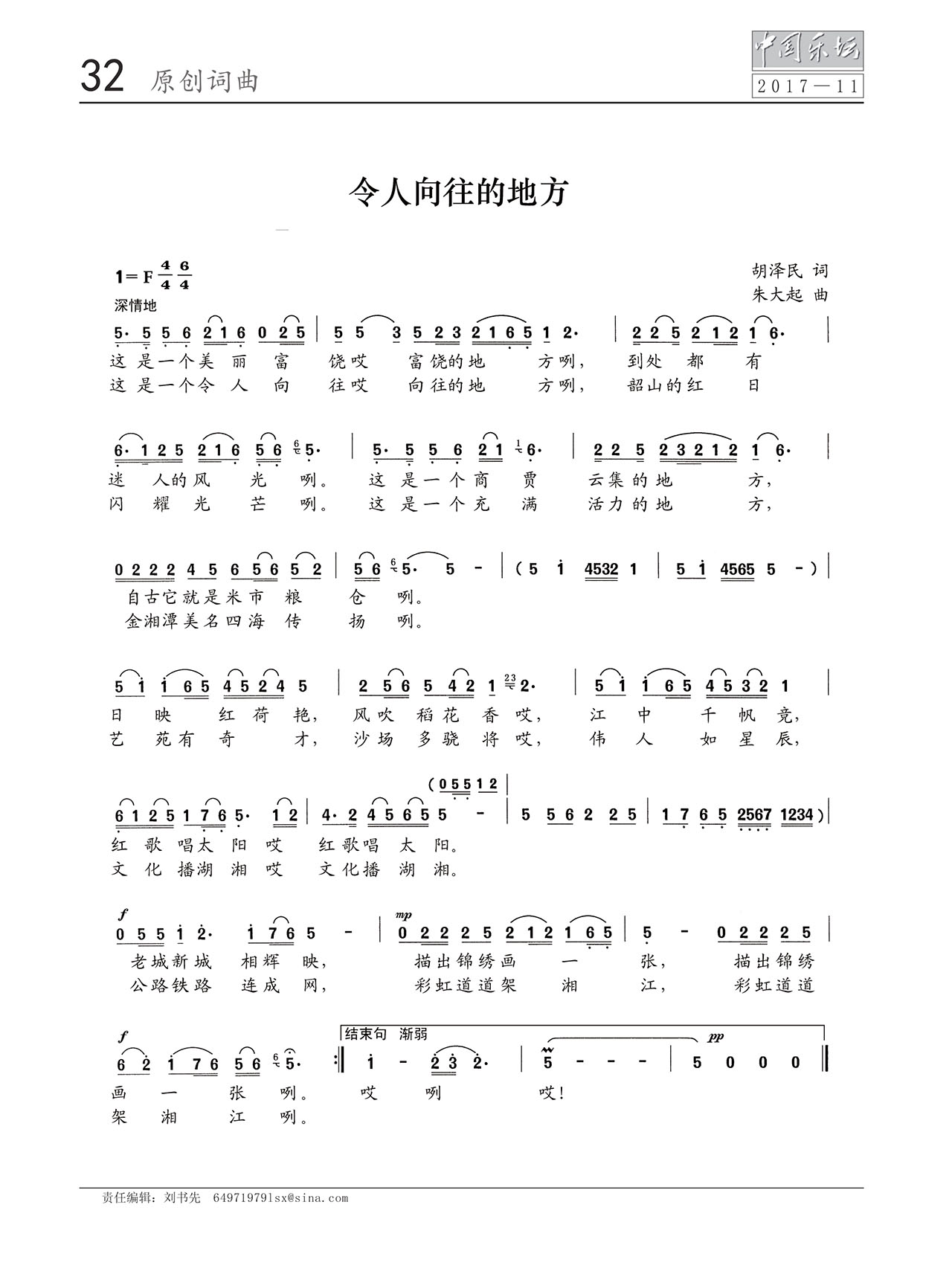 中国曲谱网