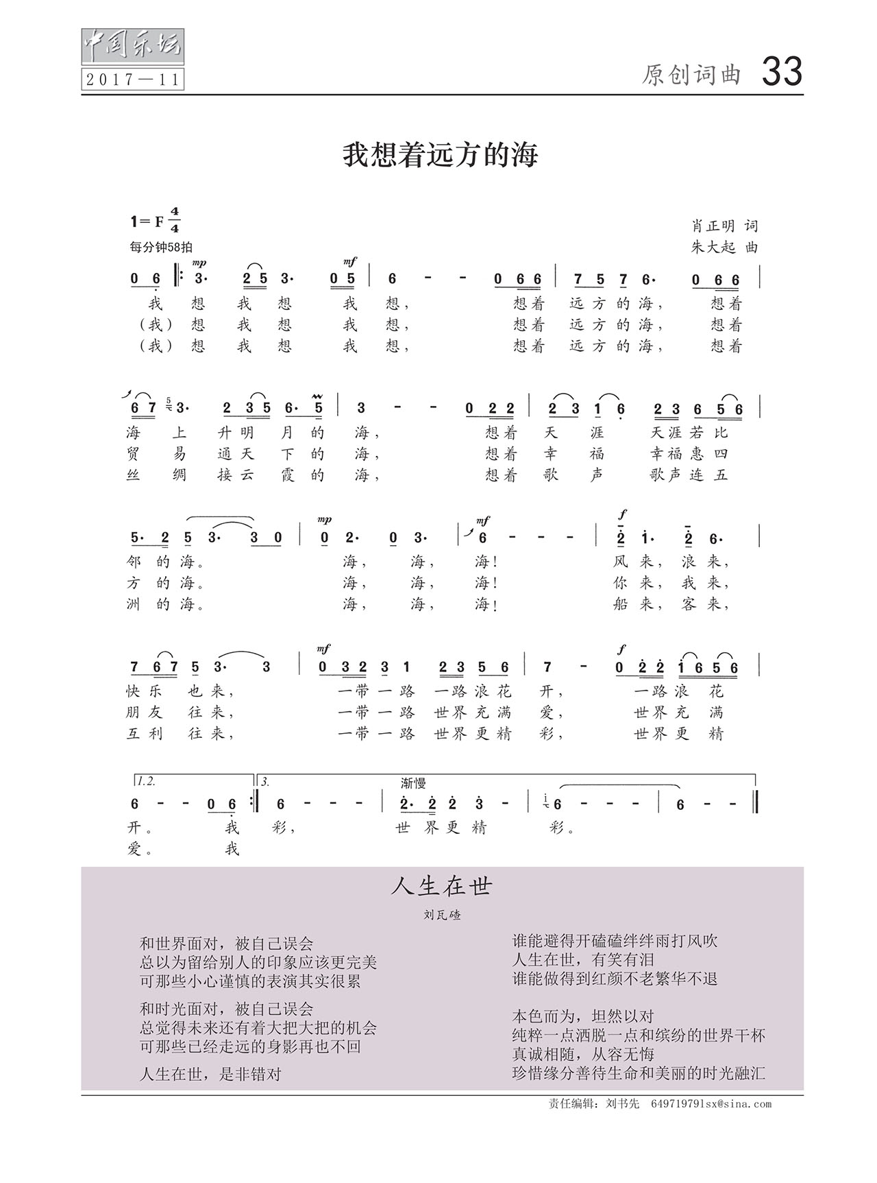 中国曲谱网