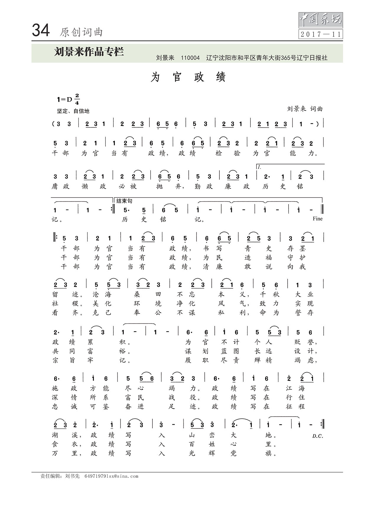 中国曲谱网