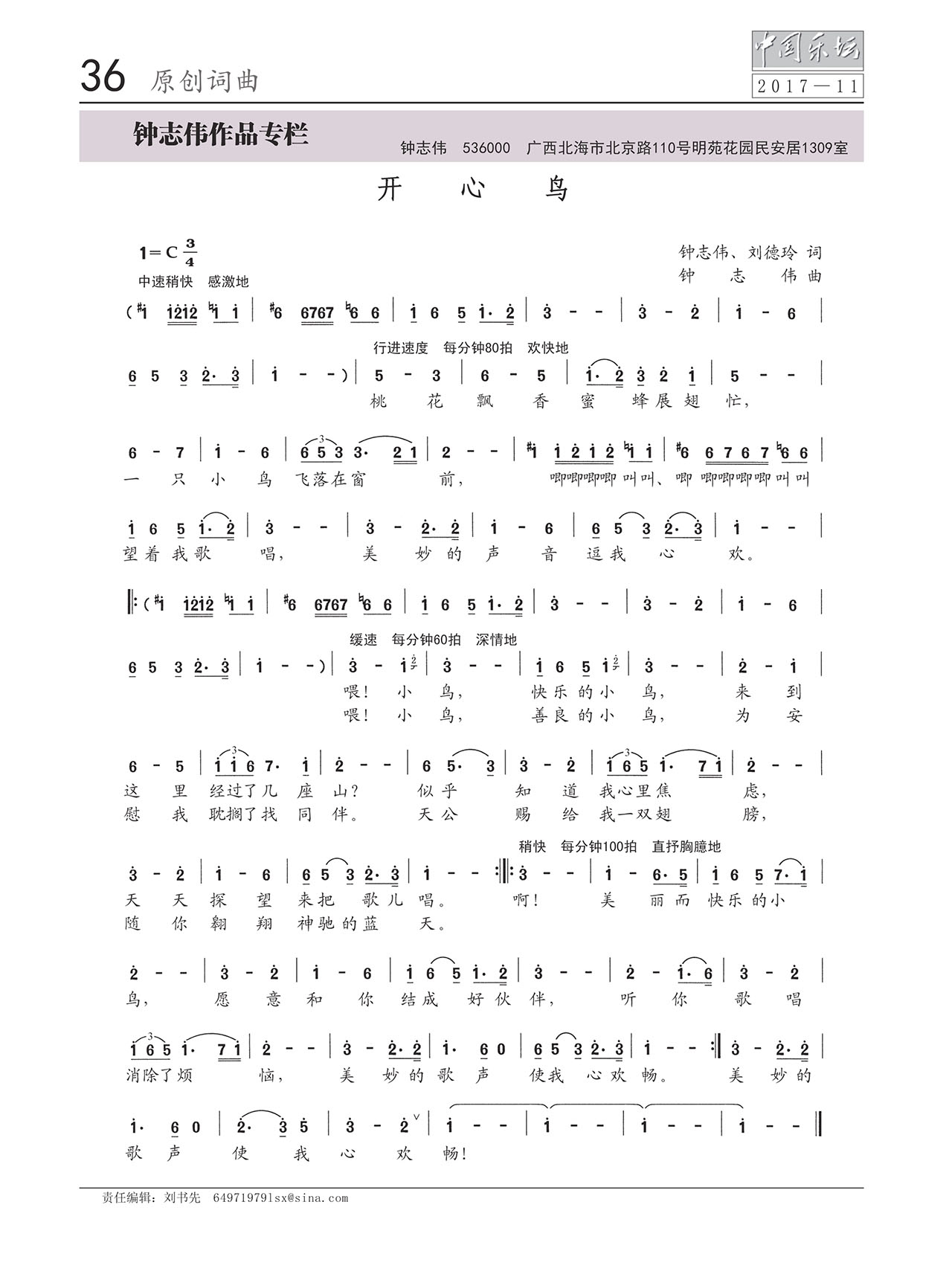 中国曲谱网