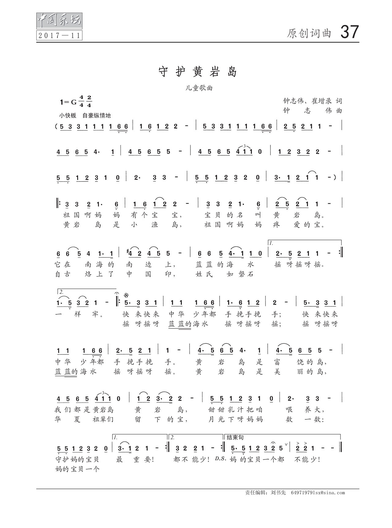 中国曲谱网