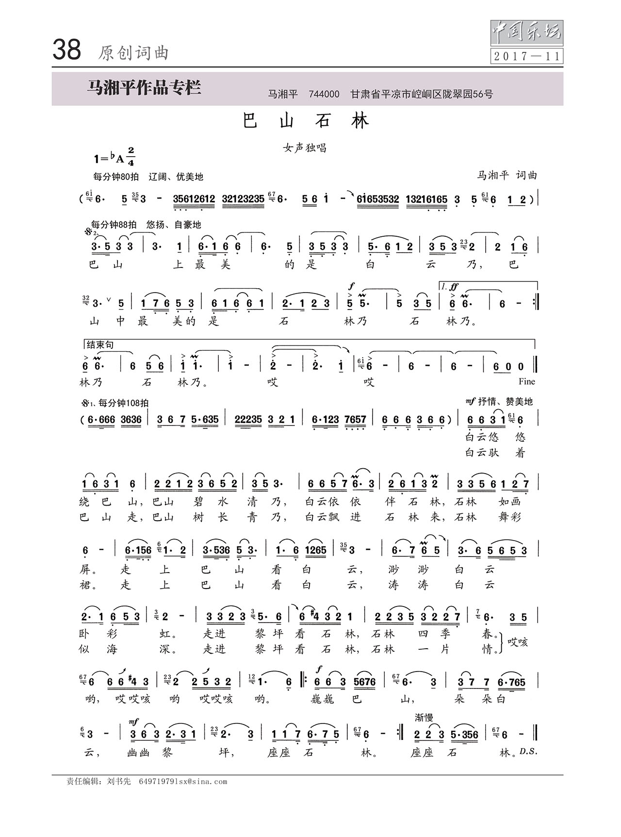 中国曲谱网