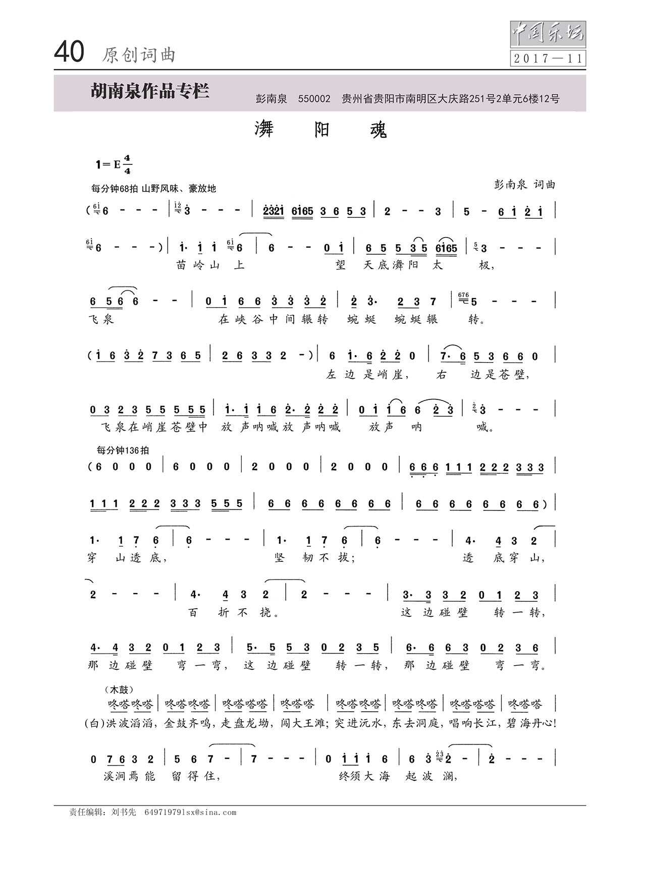 中国曲谱网