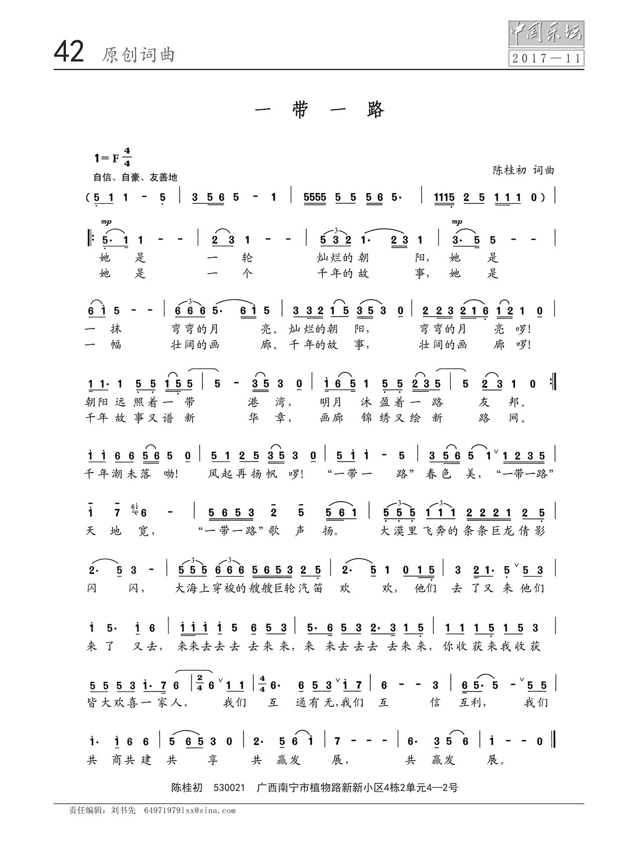 中国曲谱网
