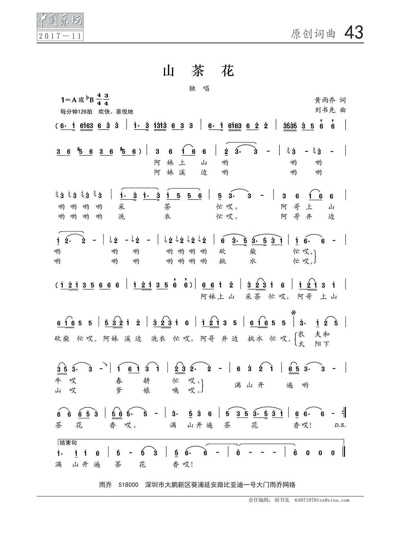 中国曲谱网
