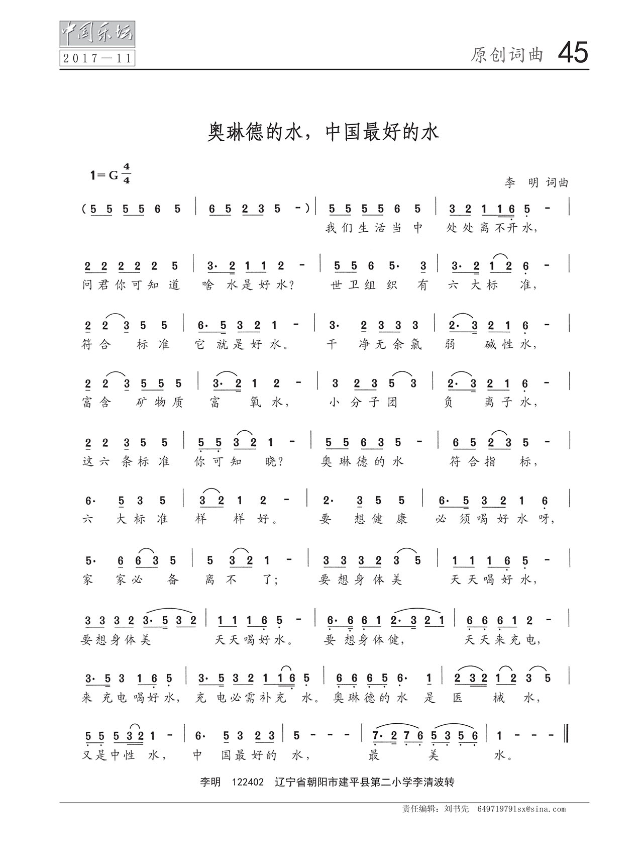 中国曲谱网