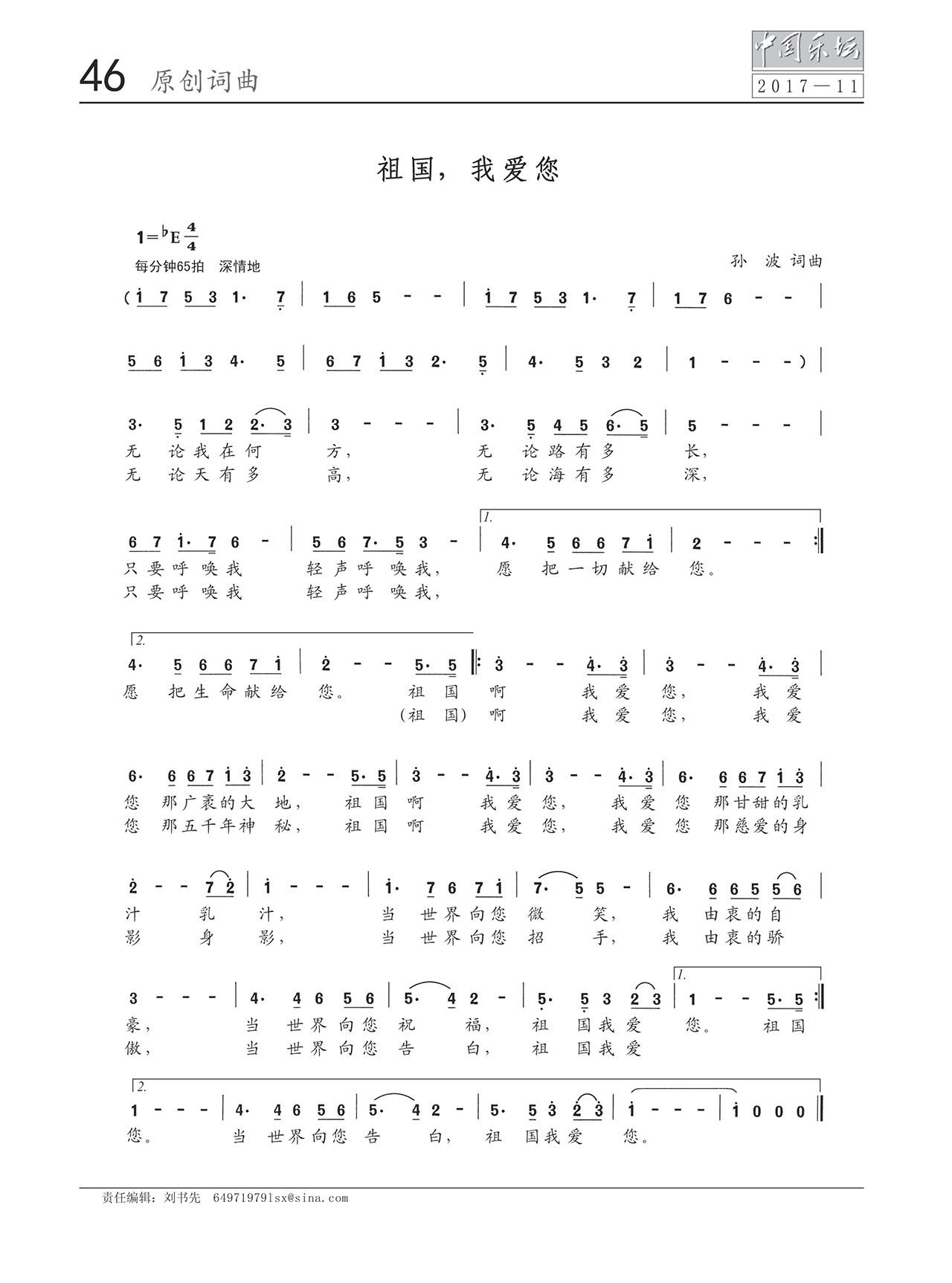 中国曲谱网