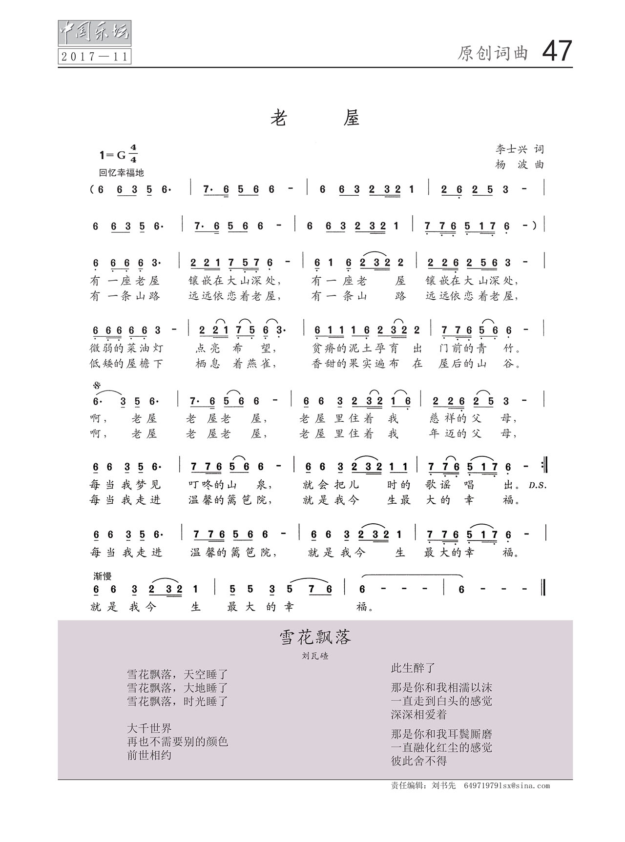 中国曲谱网