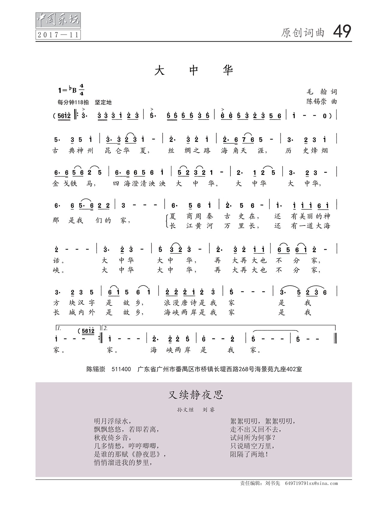 中国曲谱网