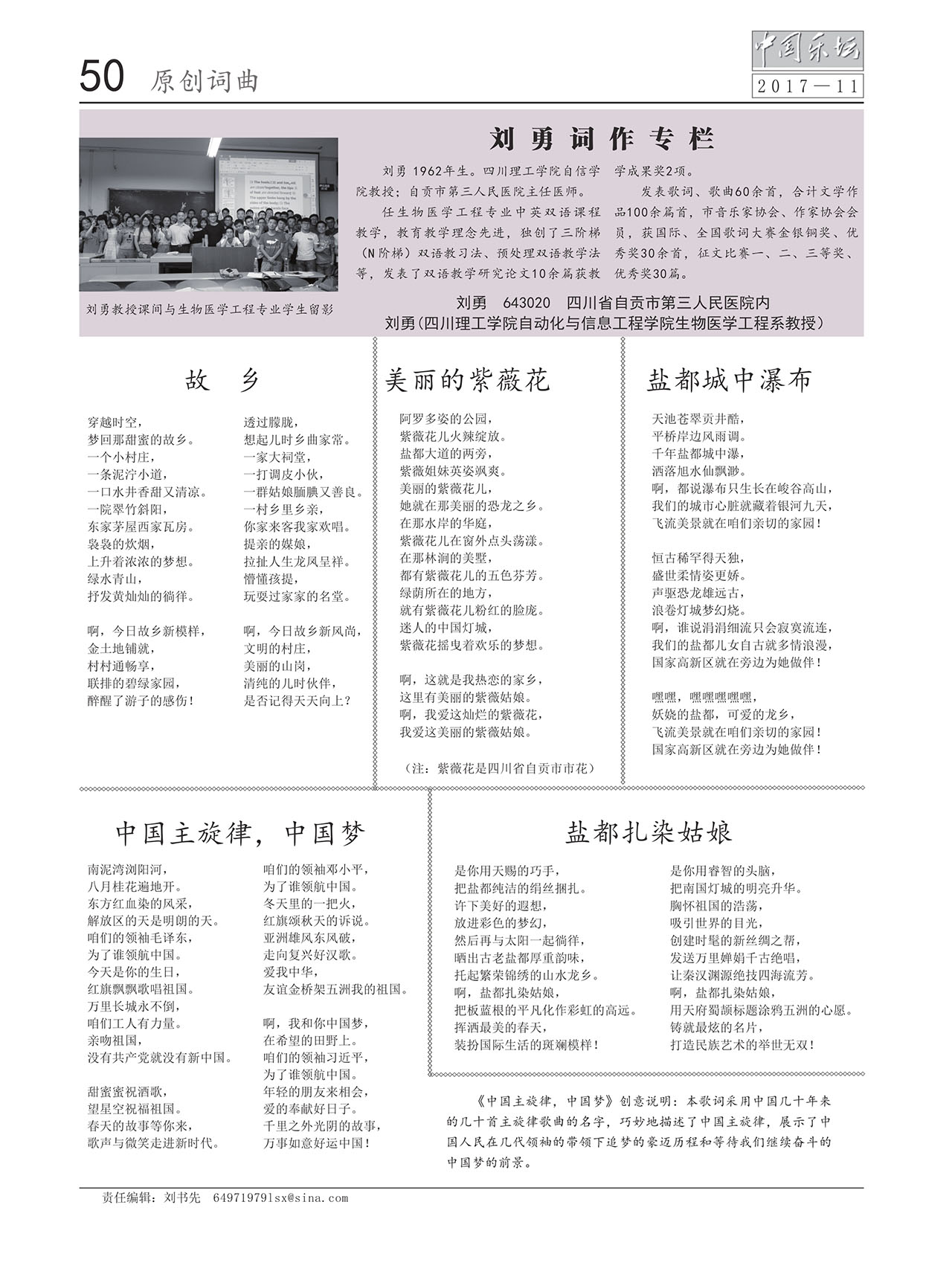 中国曲谱网