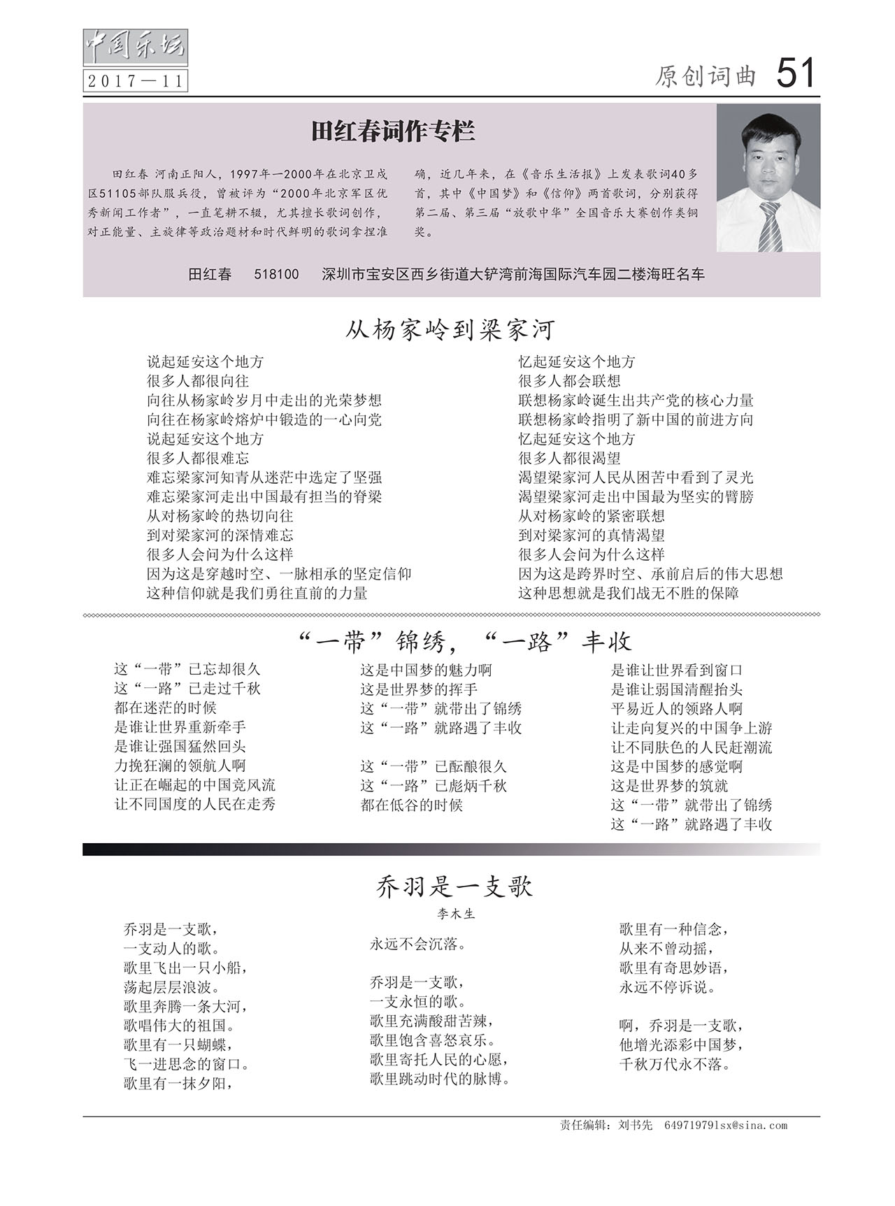 中国曲谱网