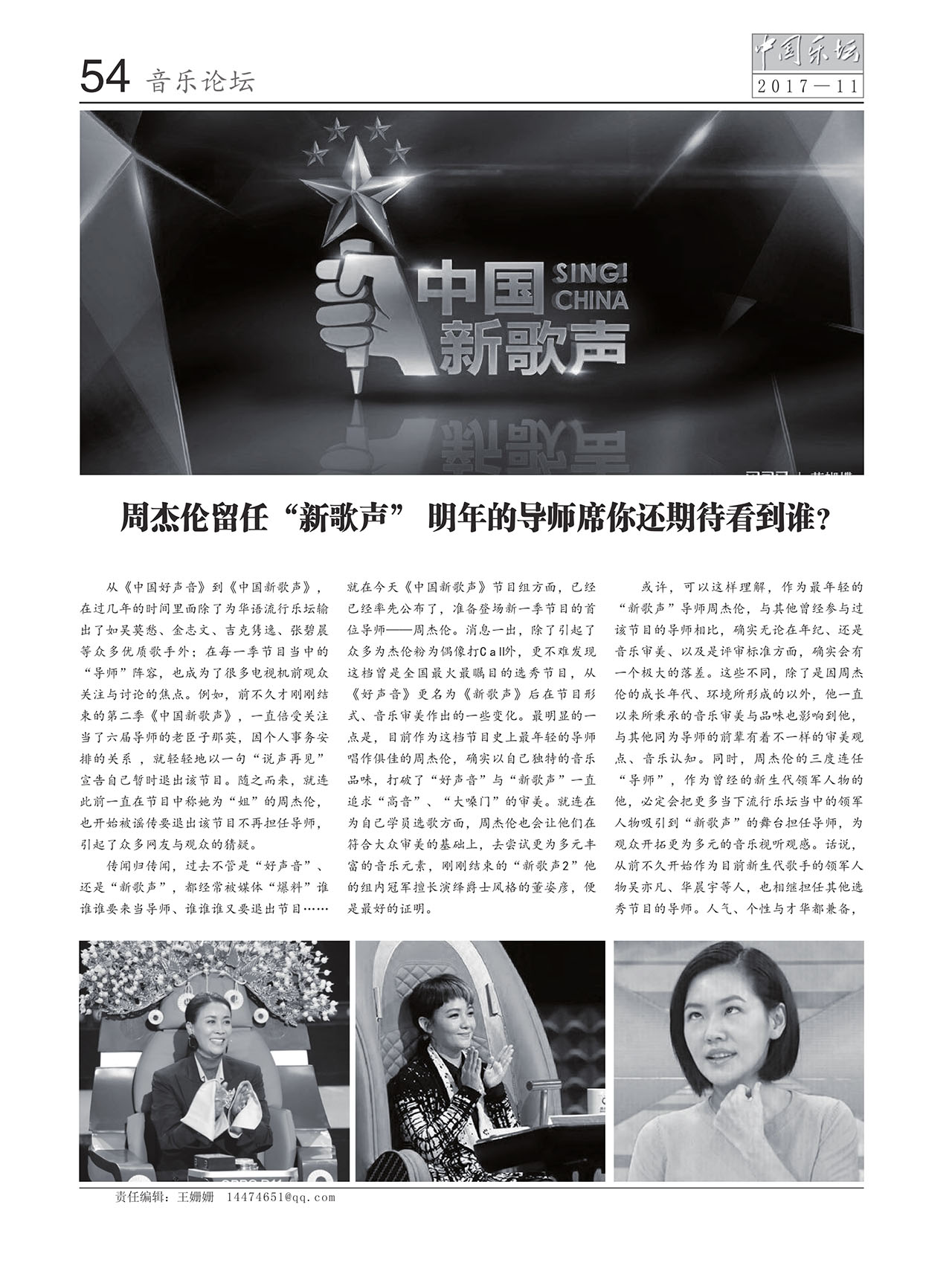 中国曲谱网