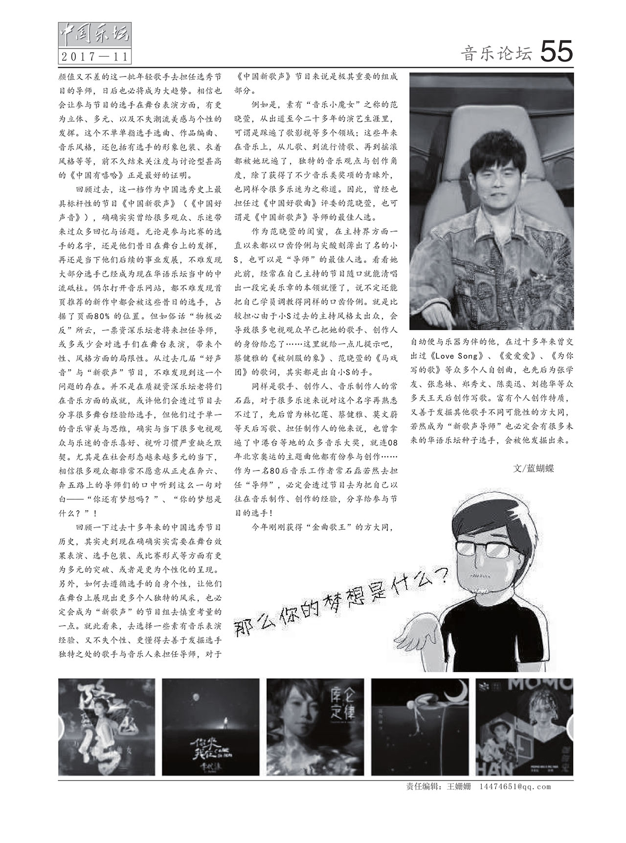 中国曲谱网