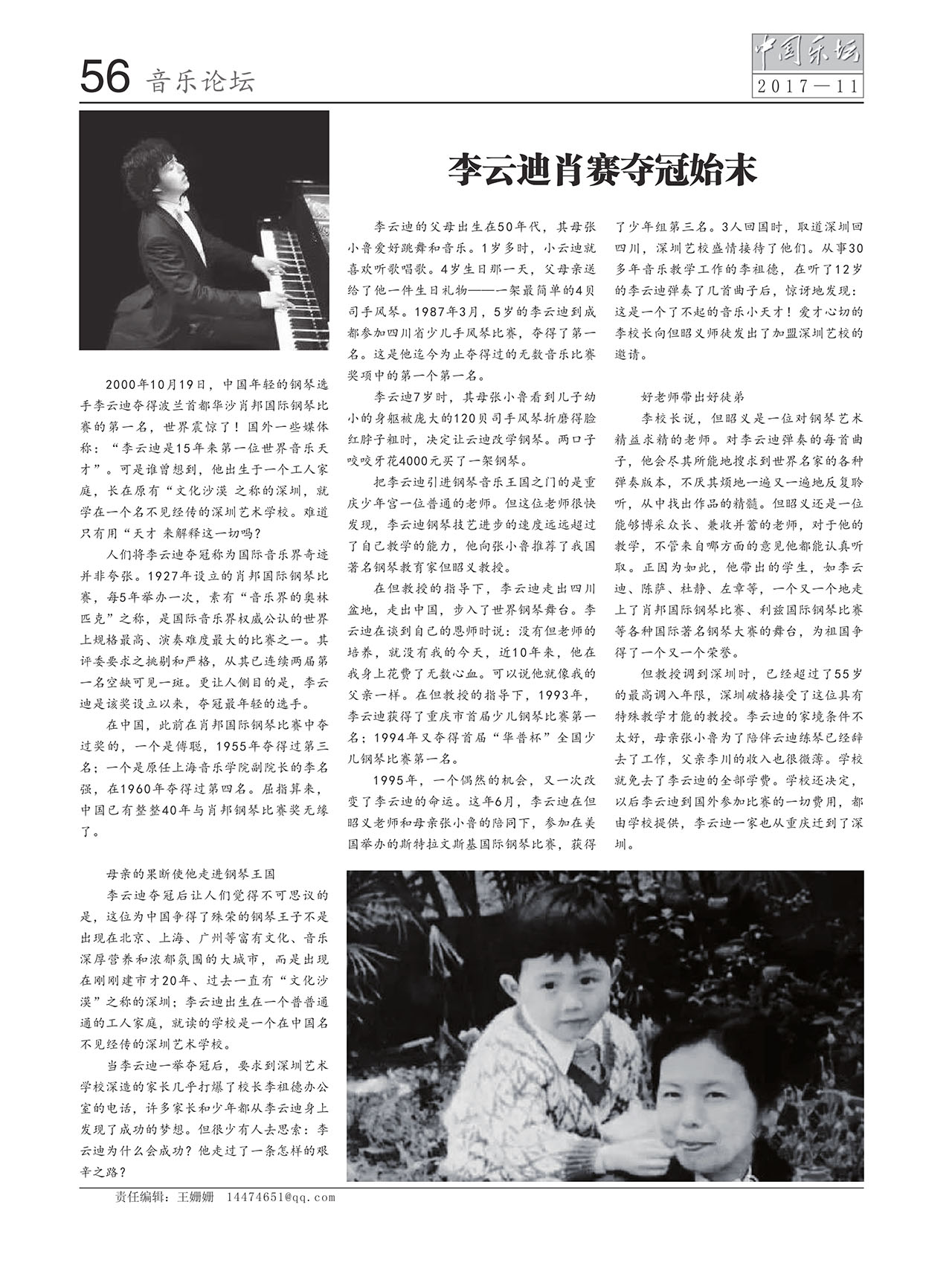 中国曲谱网