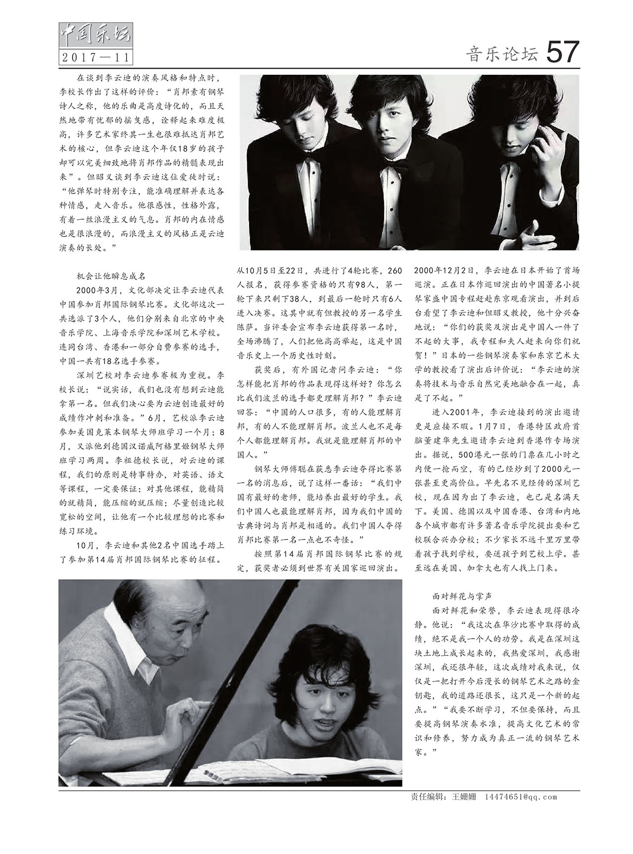 中国曲谱网