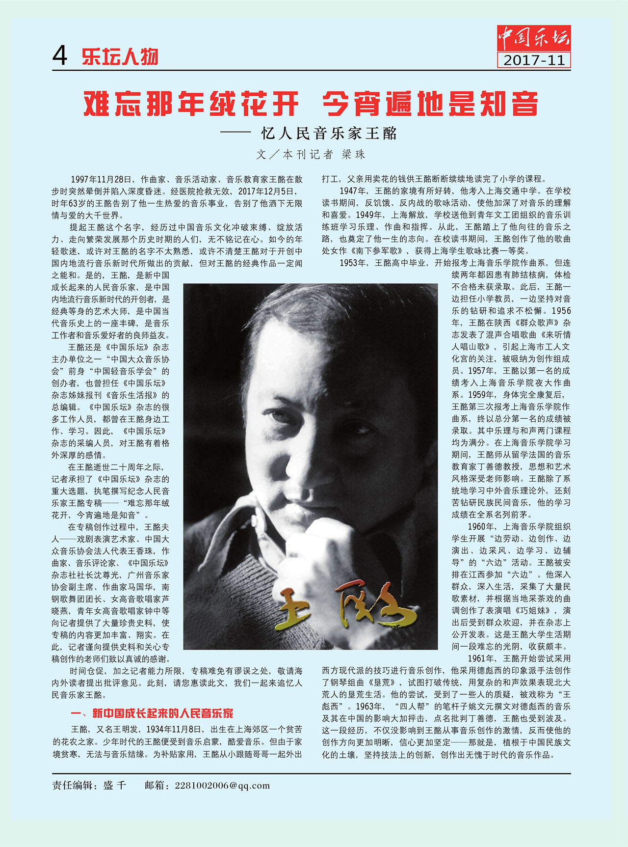 中国曲谱网