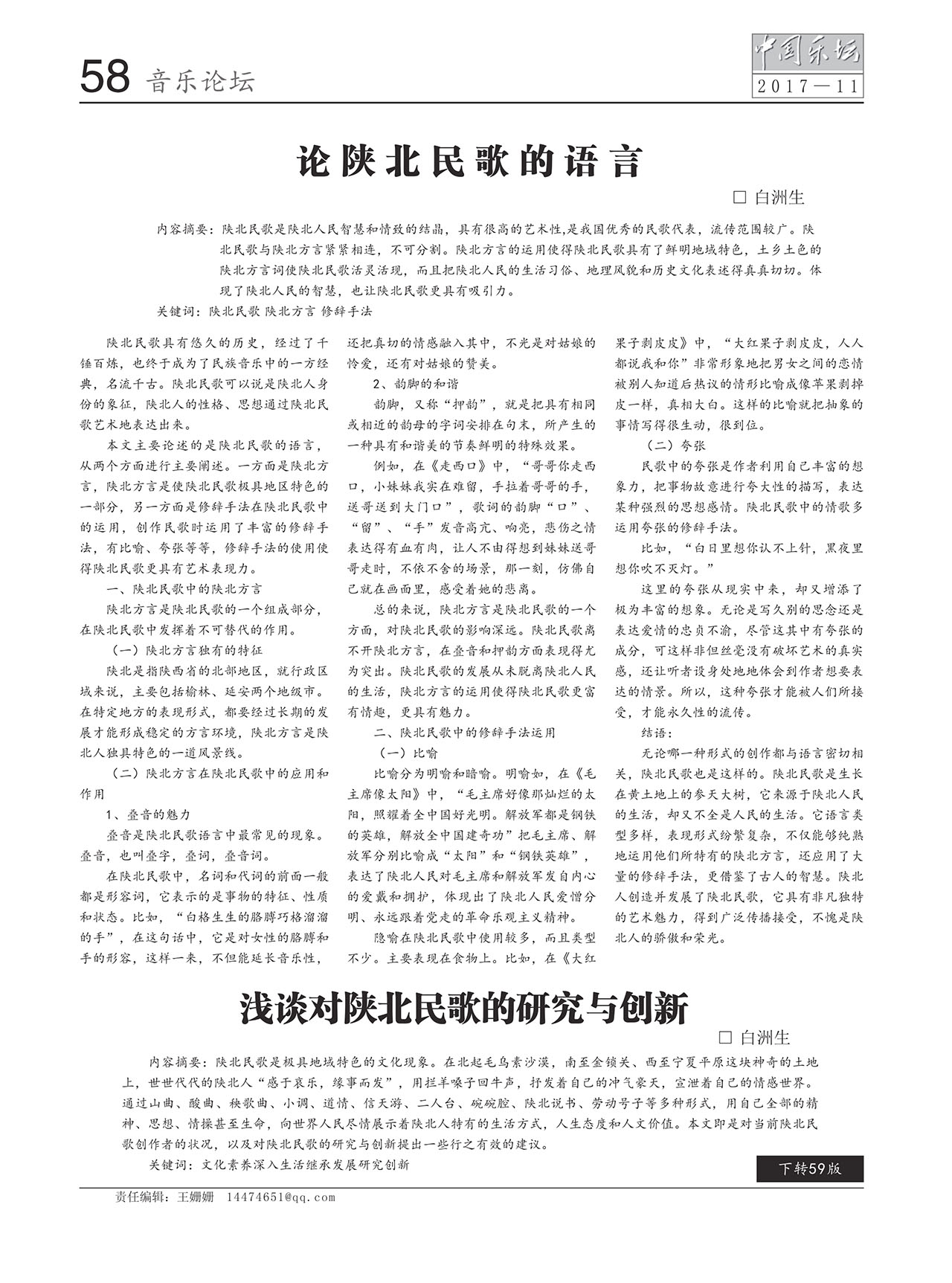 中国曲谱网