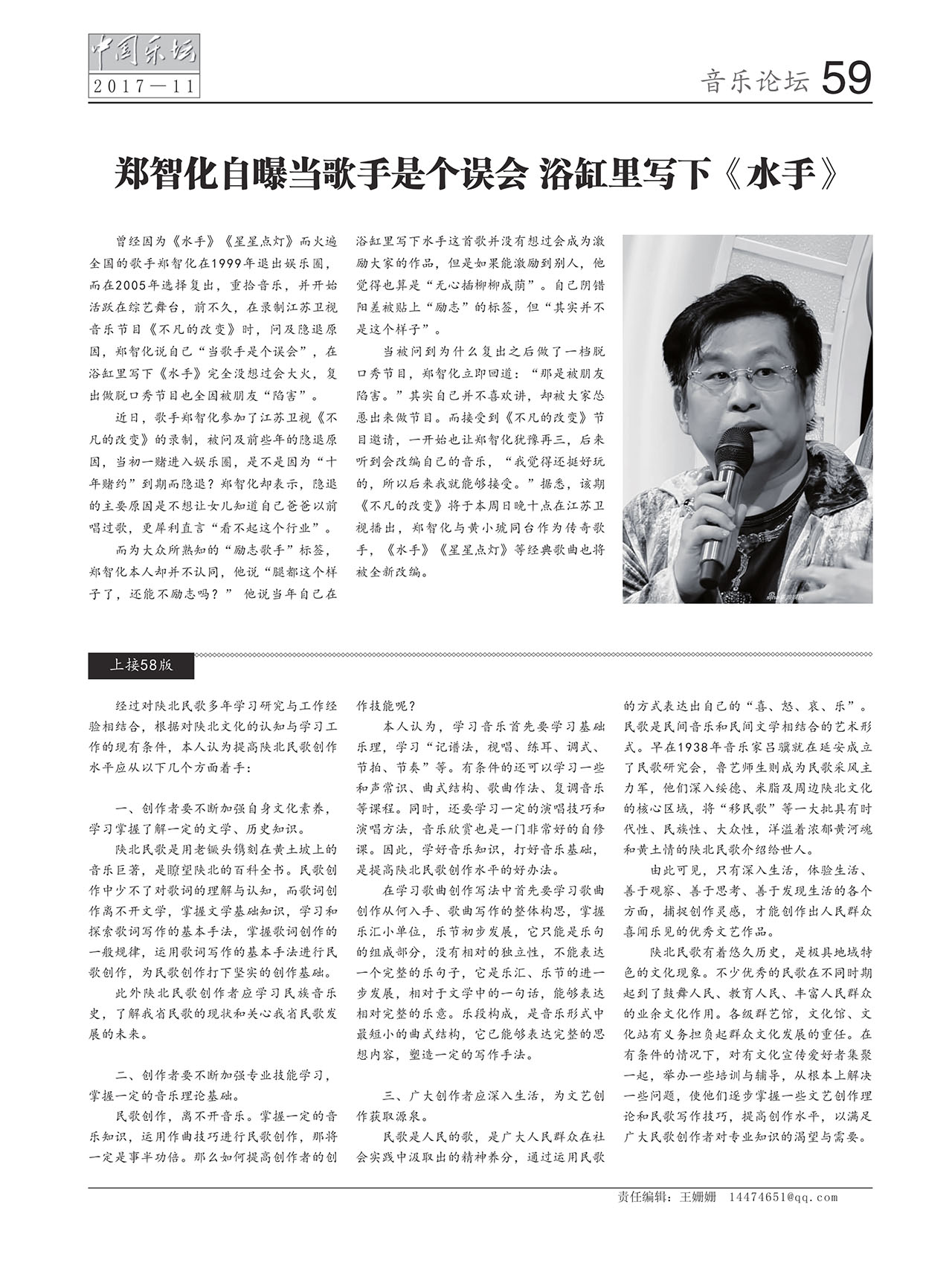 中国曲谱网